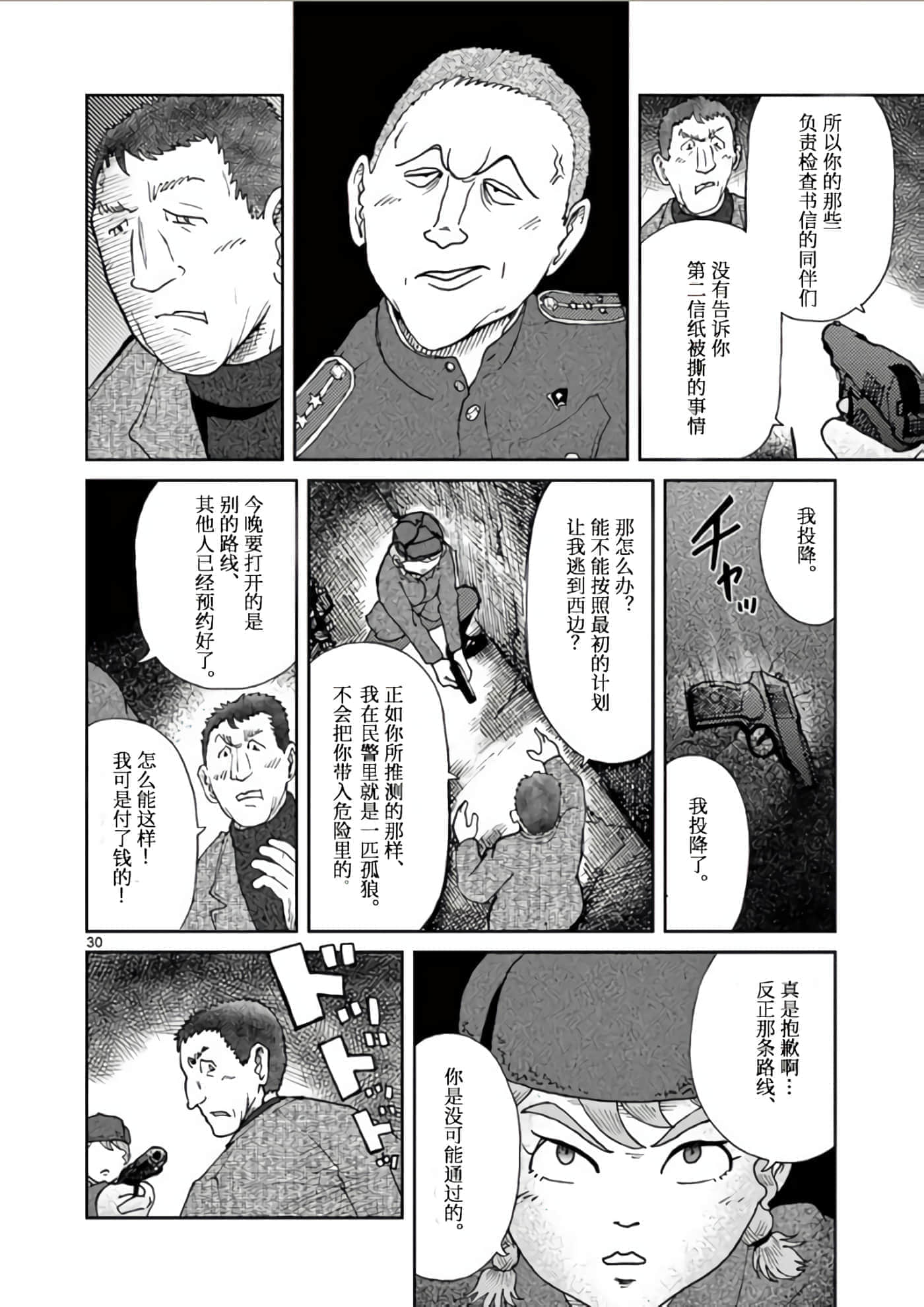 国境上的艾米丽娅【1-70话 3-70是生肉】【国境のエミーリャ】-1