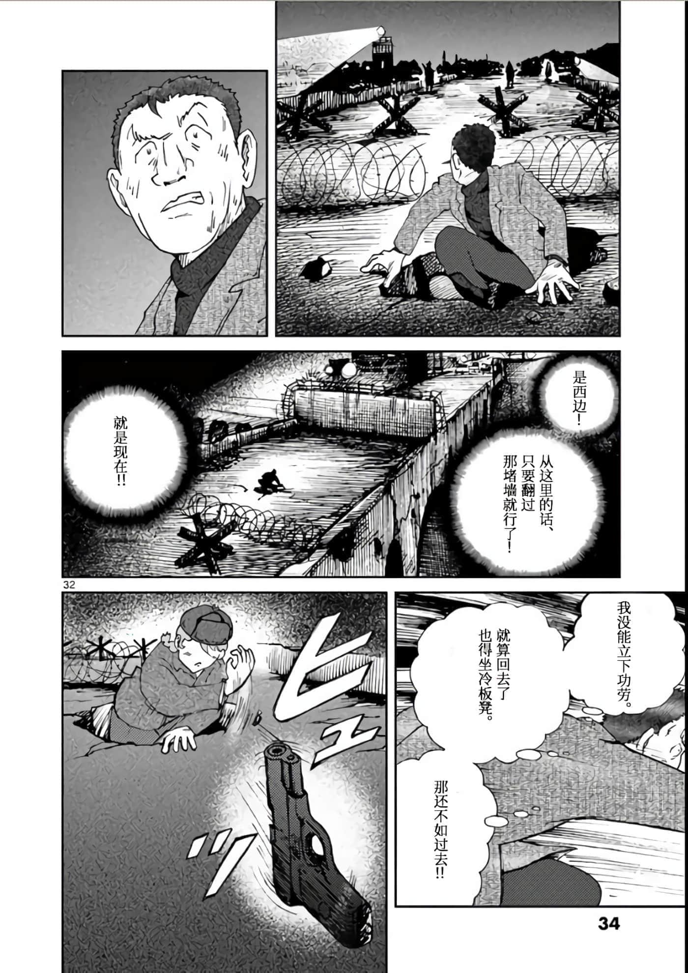 国境上的艾米丽娅【1-70话 3-70是生肉】【国境のエミーリャ】-1