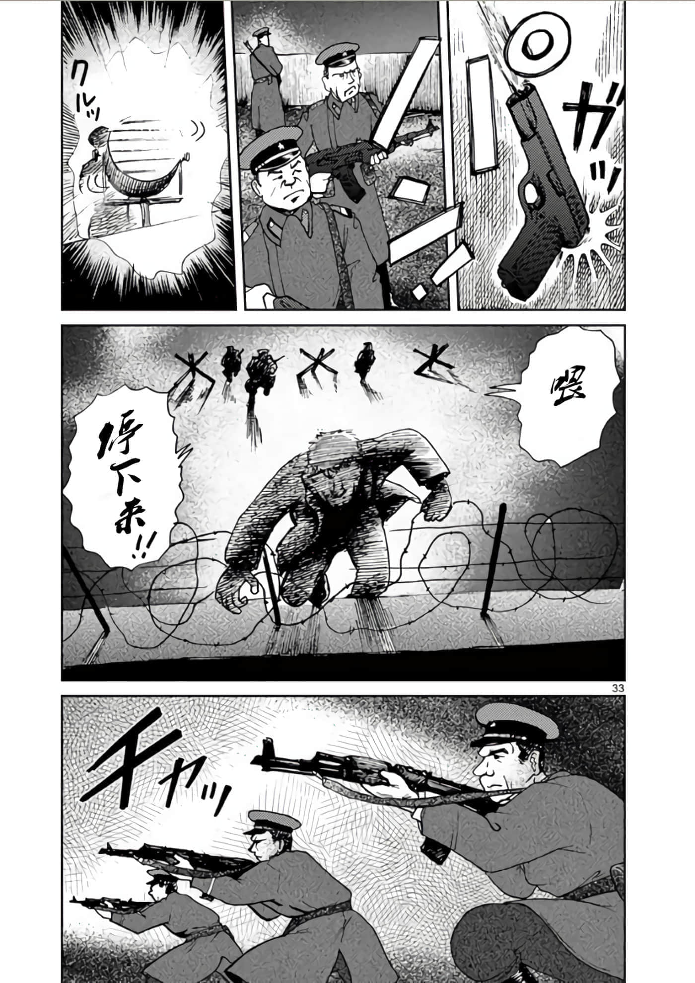 国境上的艾米丽娅【1-70话 3-70是生肉】【国境のエミーリャ】-1