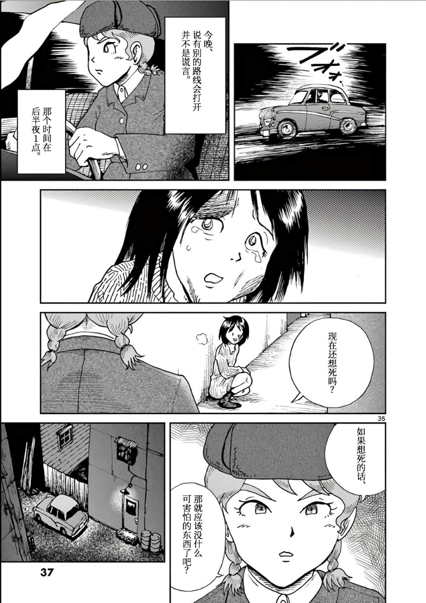 国境上的艾米丽娅【1-70话 3-70是生肉】【国境のエミーリャ】-1