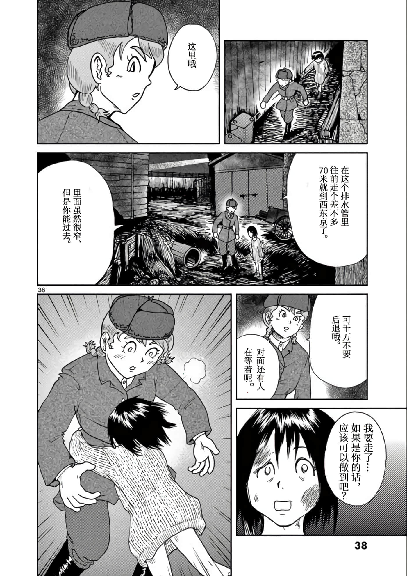 国境上的艾米丽娅【1-70话 3-70是生肉】【国境のエミーリャ】-1