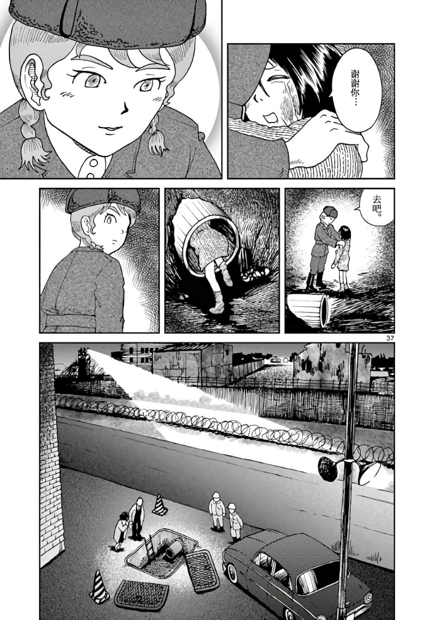 国境上的艾米丽娅【1-70话 3-70是生肉】【国境のエミーリャ】-1