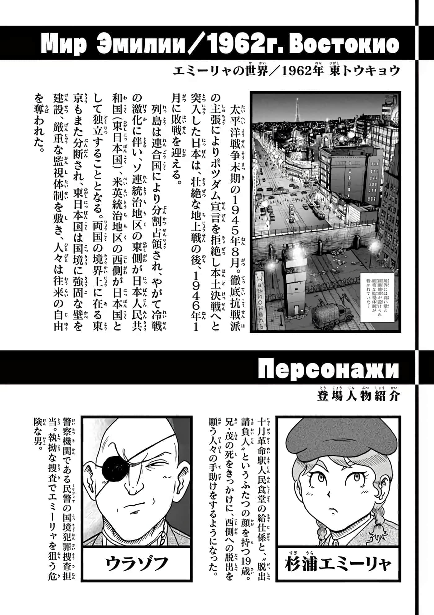 国境上的艾米丽娅【1-70话 3-70是生肉】【国境のエミーリャ】-11-15