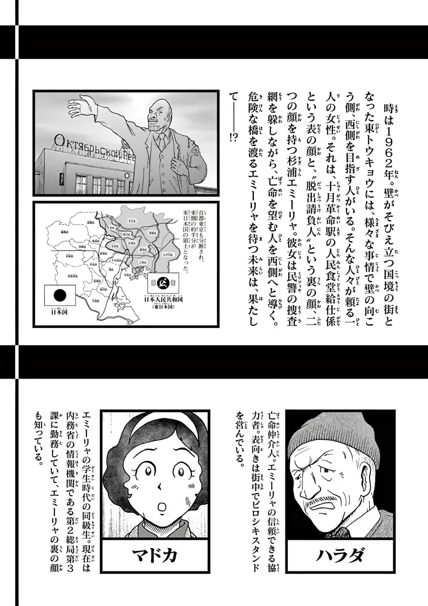 国境上的艾米丽娅【1-70话 3-70是生肉】【国境のエミーリャ】-11-15