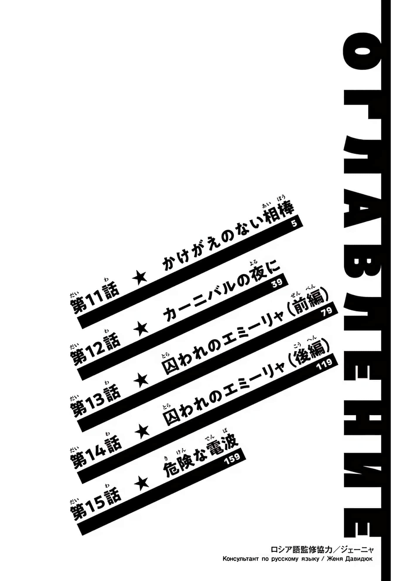 国境上的艾米丽娅【1-70话 3-70是生肉】【国境のエミーリャ】-11-15