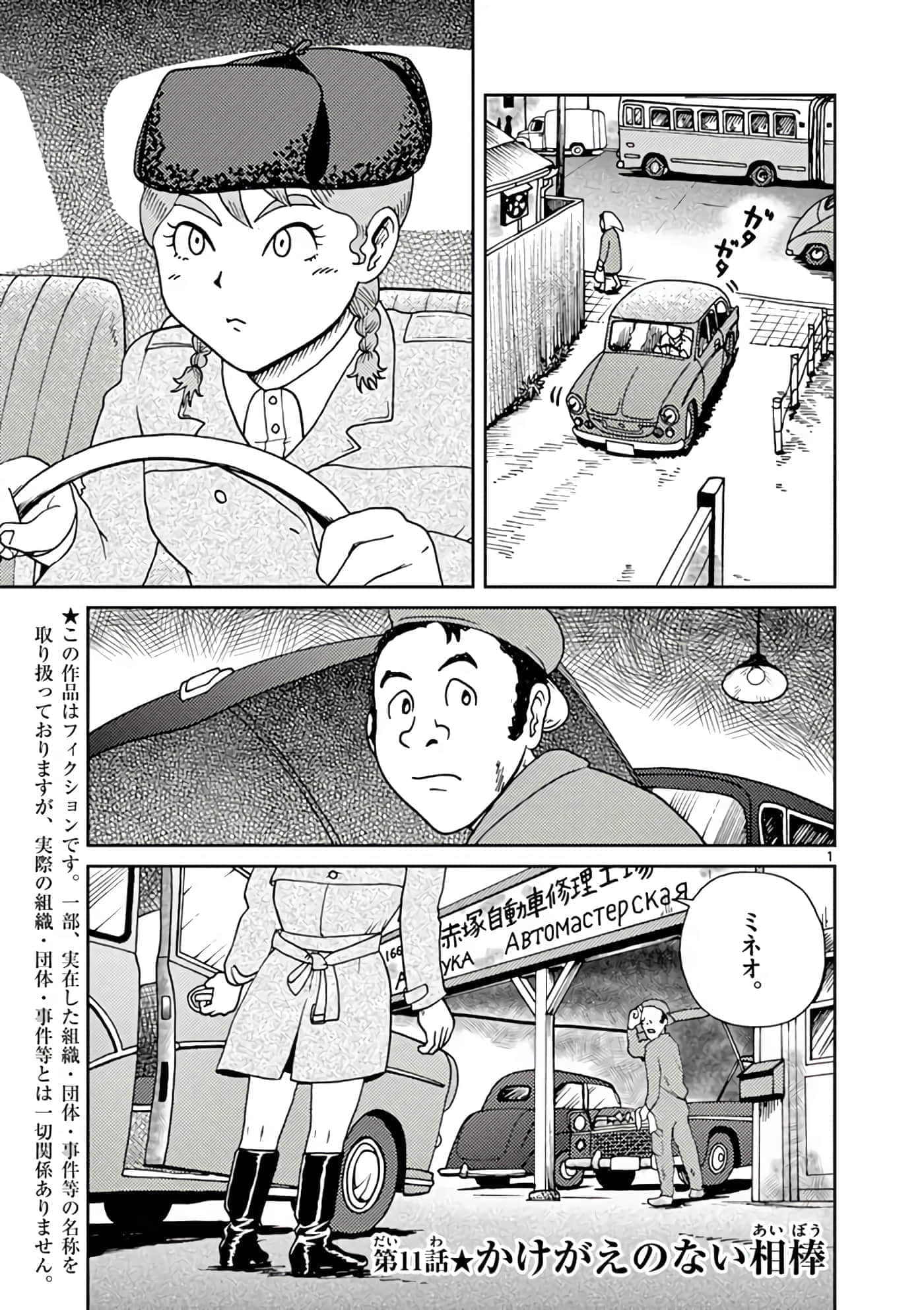 国境上的艾米丽娅【1-70话 3-70是生肉】【国境のエミーリャ】-11-15