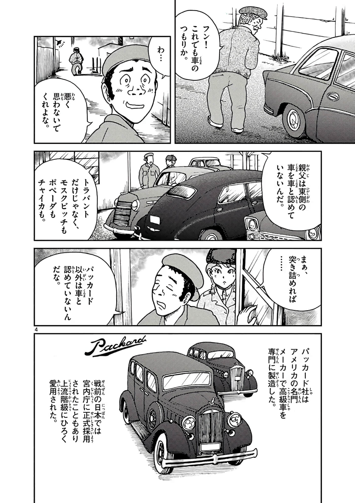 国境上的艾米丽娅【1-70话 3-70是生肉】【国境のエミーリャ】-11-15