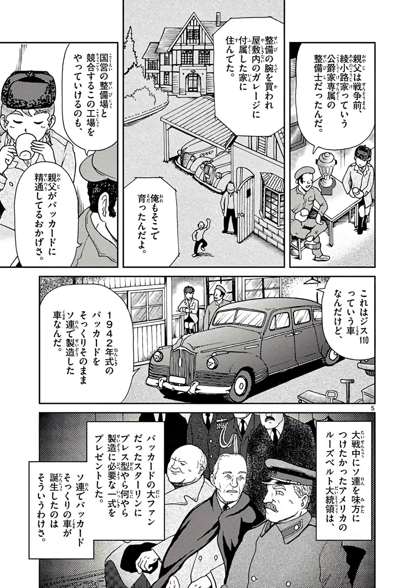 国境上的艾米丽娅【1-70话 3-70是生肉】【国境のエミーリャ】-11-15