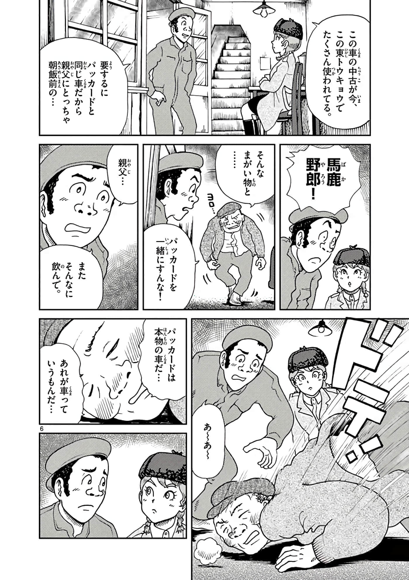 国境上的艾米丽娅【1-70话 3-70是生肉】【国境のエミーリャ】-11-15