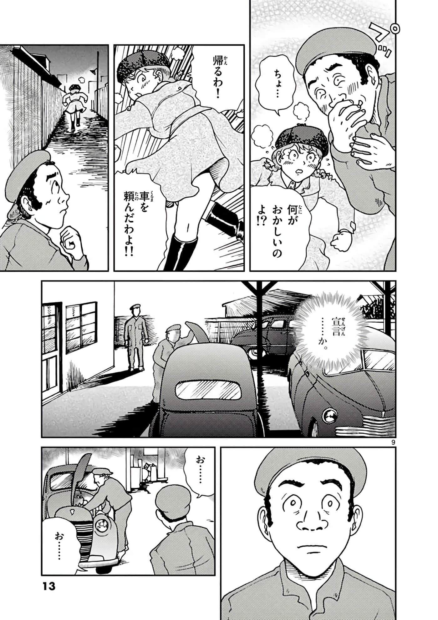 国境上的艾米丽娅【1-70话 3-70是生肉】【国境のエミーリャ】-11-15