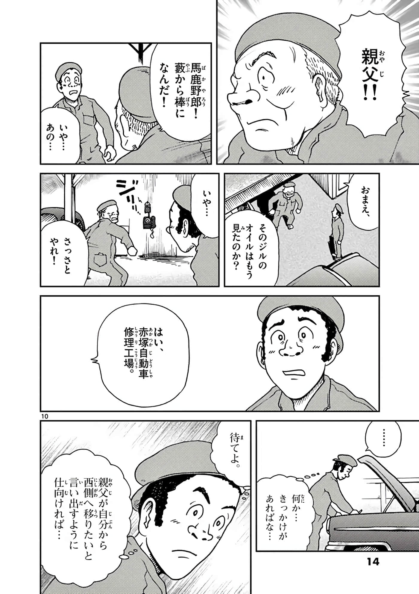 国境上的艾米丽娅【1-70话 3-70是生肉】【国境のエミーリャ】-11-15