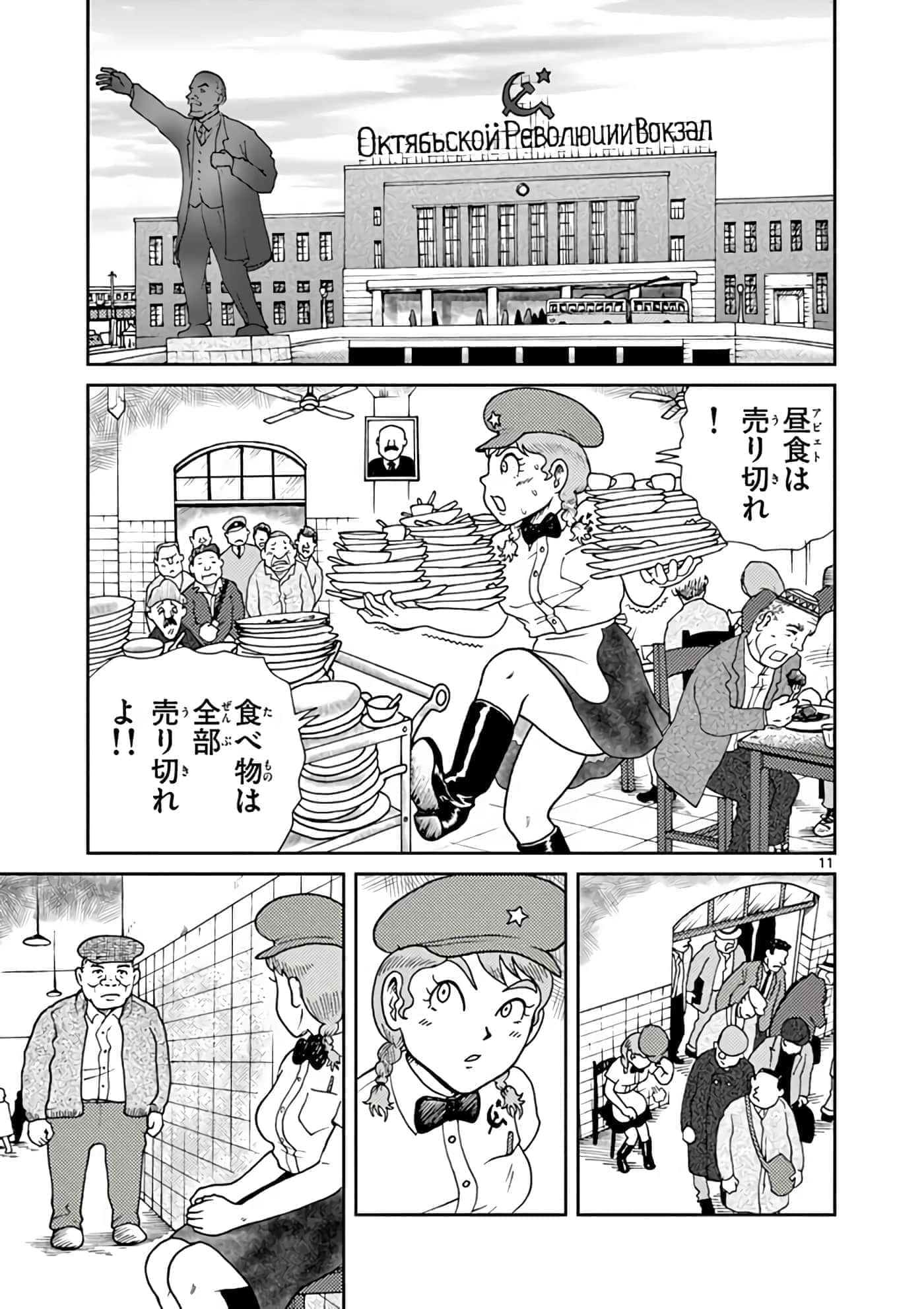 国境上的艾米丽娅【1-70话 3-70是生肉】【国境のエミーリャ】-11-15