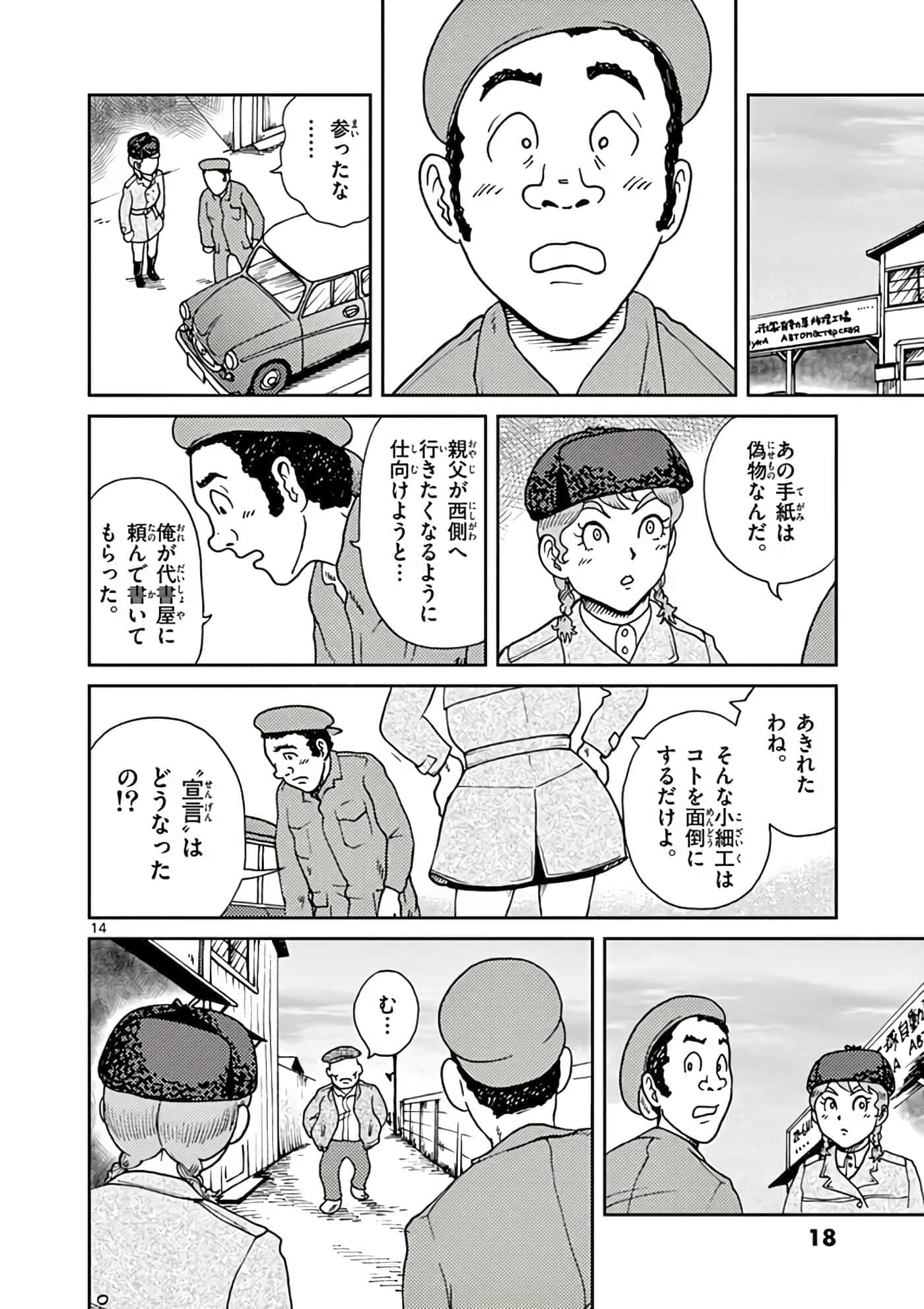 国境上的艾米丽娅【1-70话 3-70是生肉】【国境のエミーリャ】-11-15