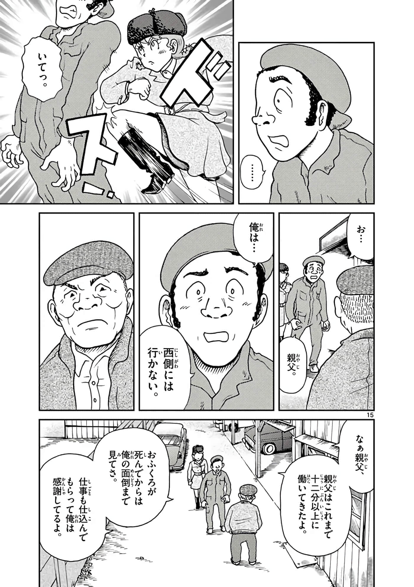 国境上的艾米丽娅【1-70话 3-70是生肉】【国境のエミーリャ】-11-15