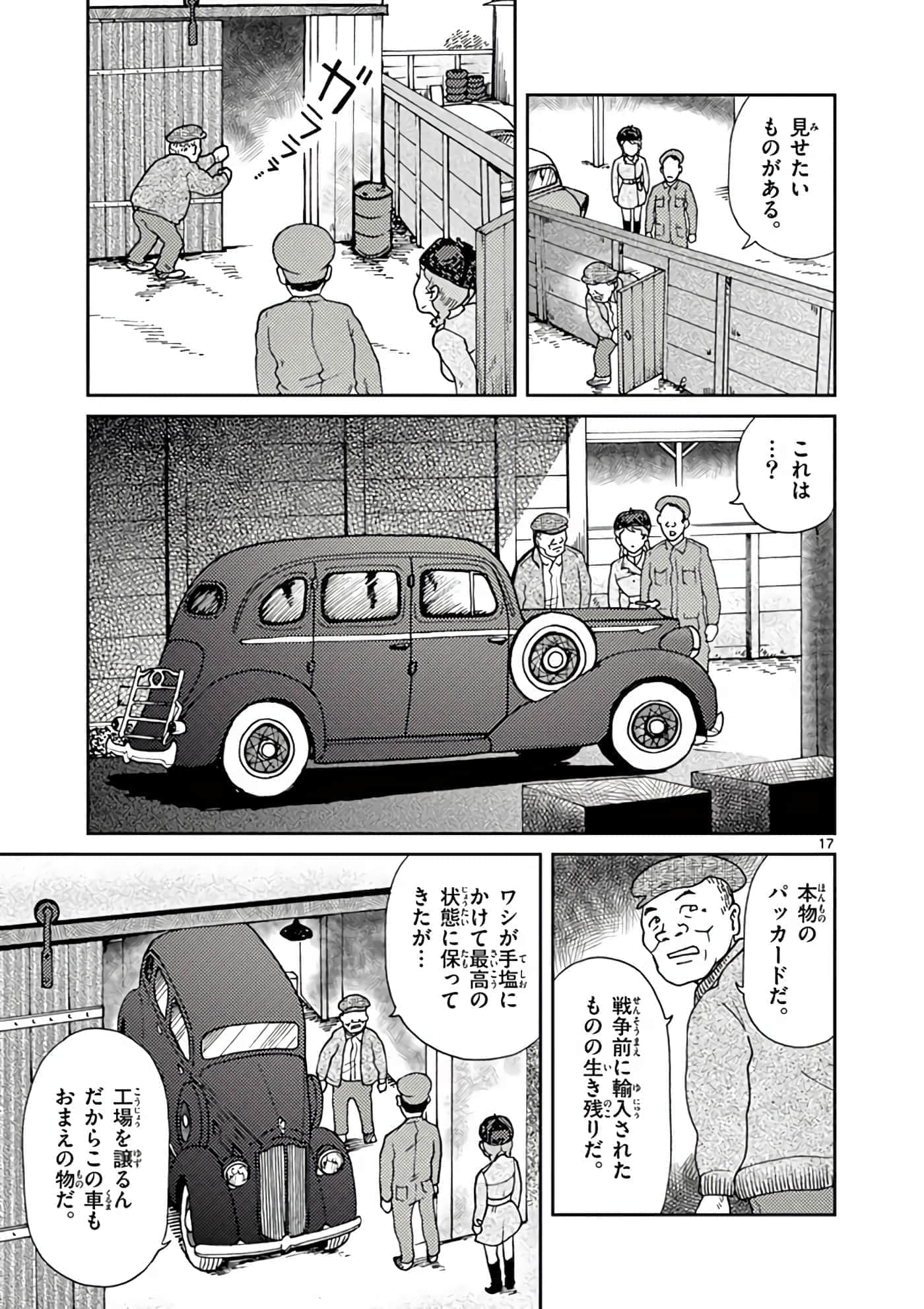 国境上的艾米丽娅【1-70话 3-70是生肉】【国境のエミーリャ】-11-15