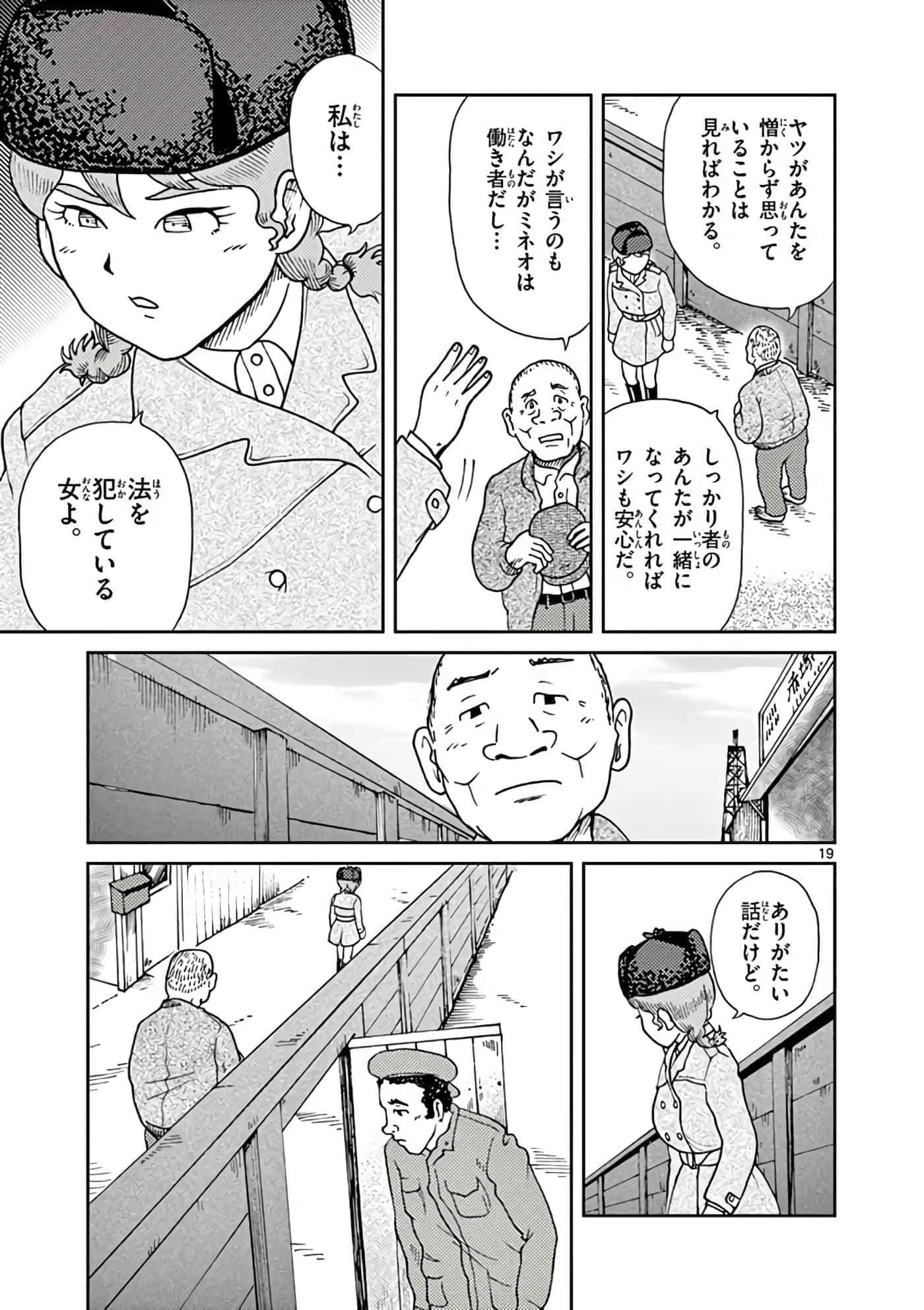 国境上的艾米丽娅【1-70话 3-70是生肉】【国境のエミーリャ】-11-15