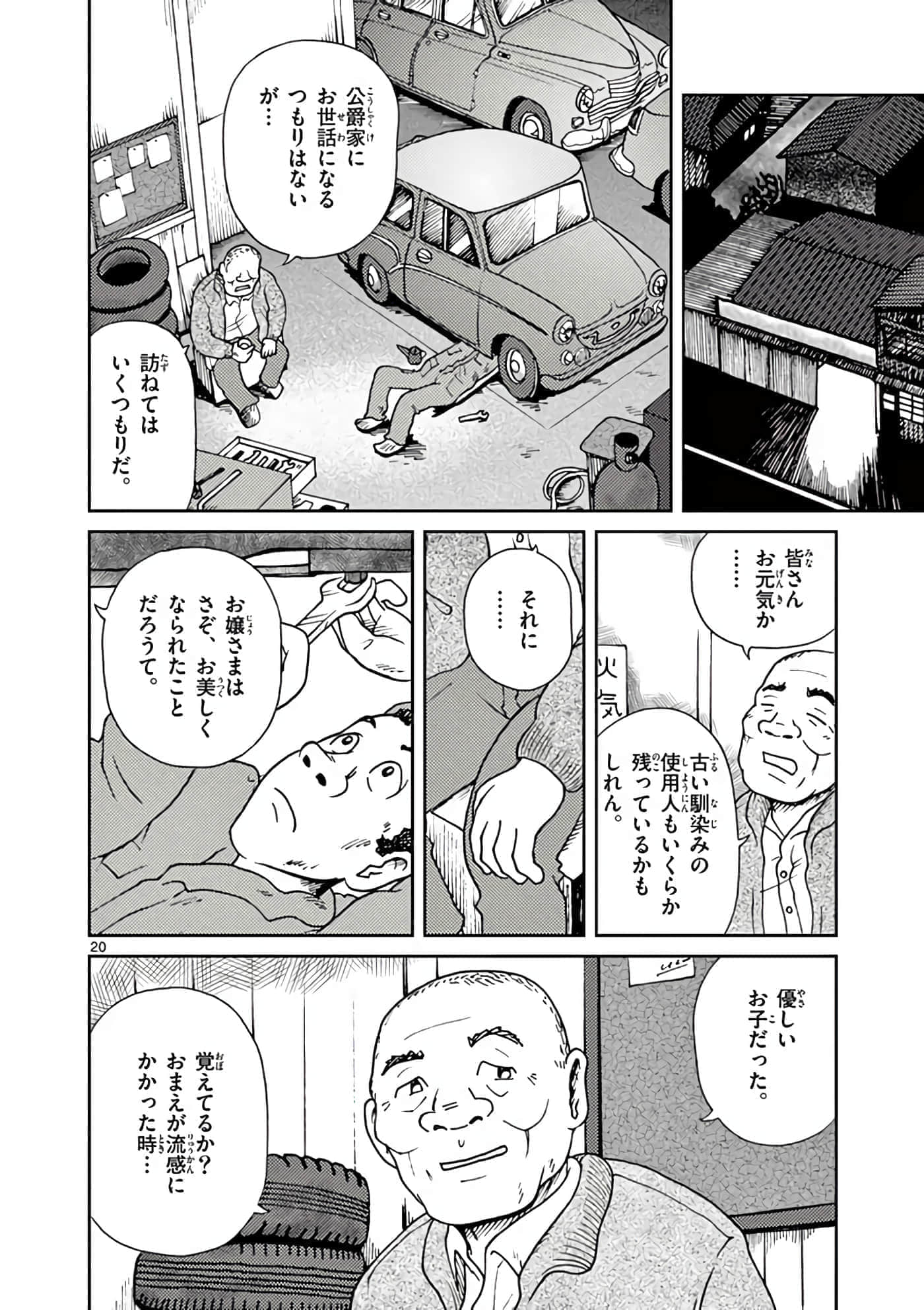 国境上的艾米丽娅【1-70话 3-70是生肉】【国境のエミーリャ】-11-15