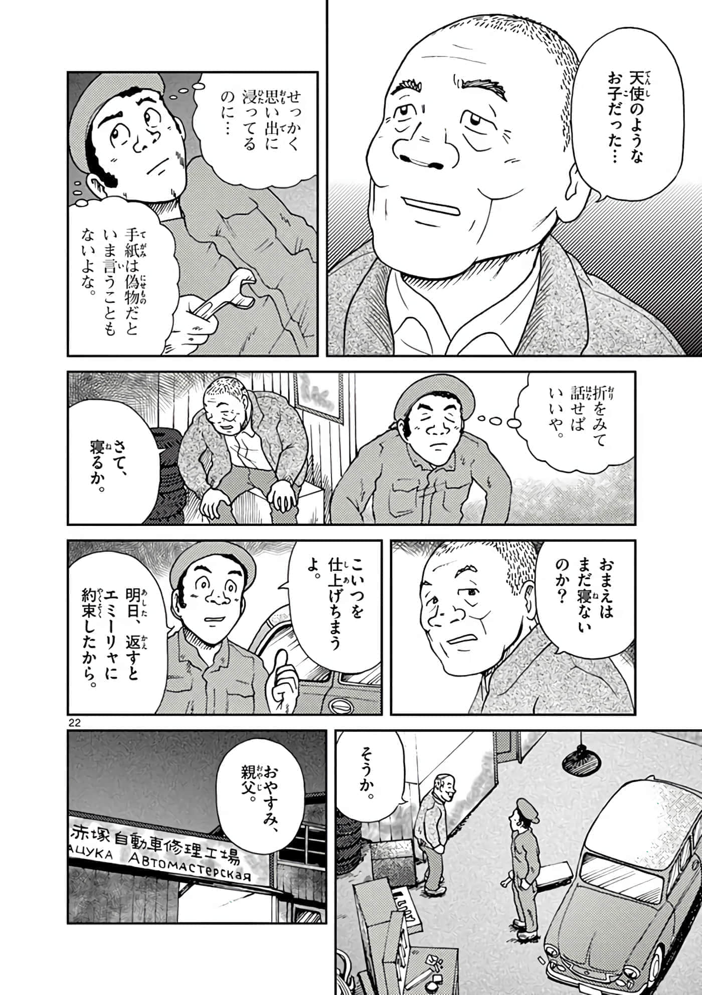 国境上的艾米丽娅【1-70话 3-70是生肉】【国境のエミーリャ】-11-15