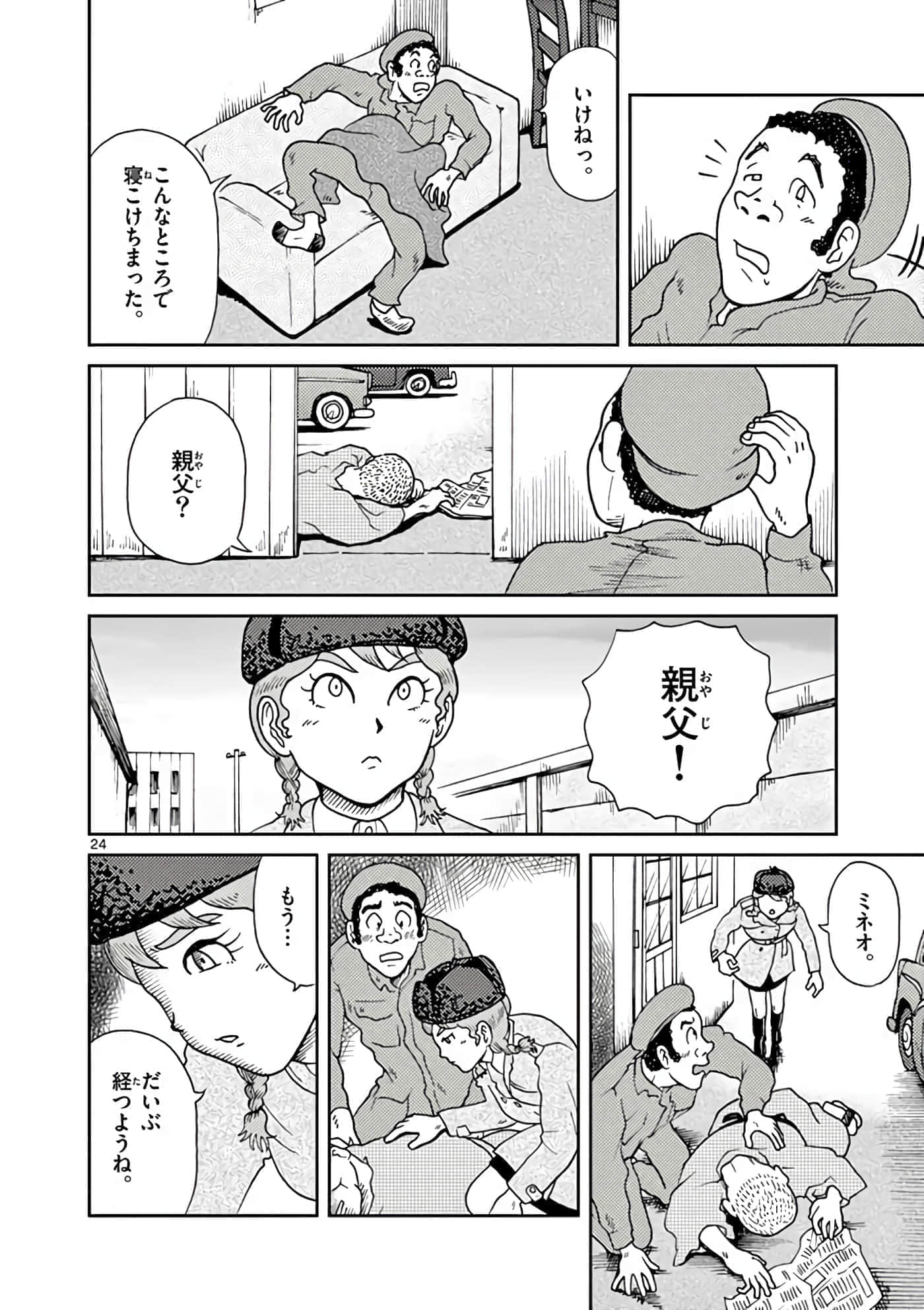 国境上的艾米丽娅【1-70话 3-70是生肉】【国境のエミーリャ】-11-15