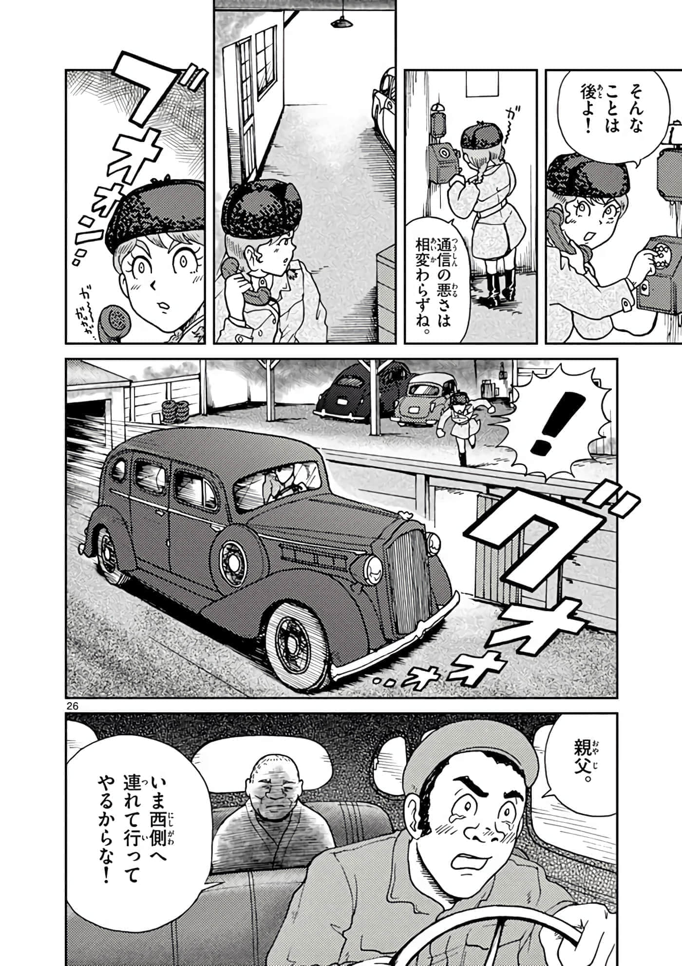 国境上的艾米丽娅【1-70话 3-70是生肉】【国境のエミーリャ】-11-15