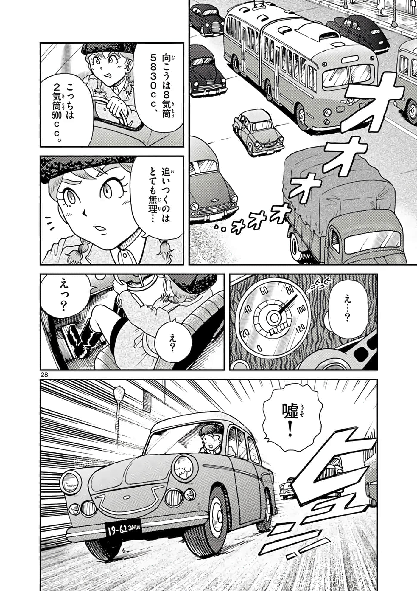 国境上的艾米丽娅【1-70话 3-70是生肉】【国境のエミーリャ】-11-15