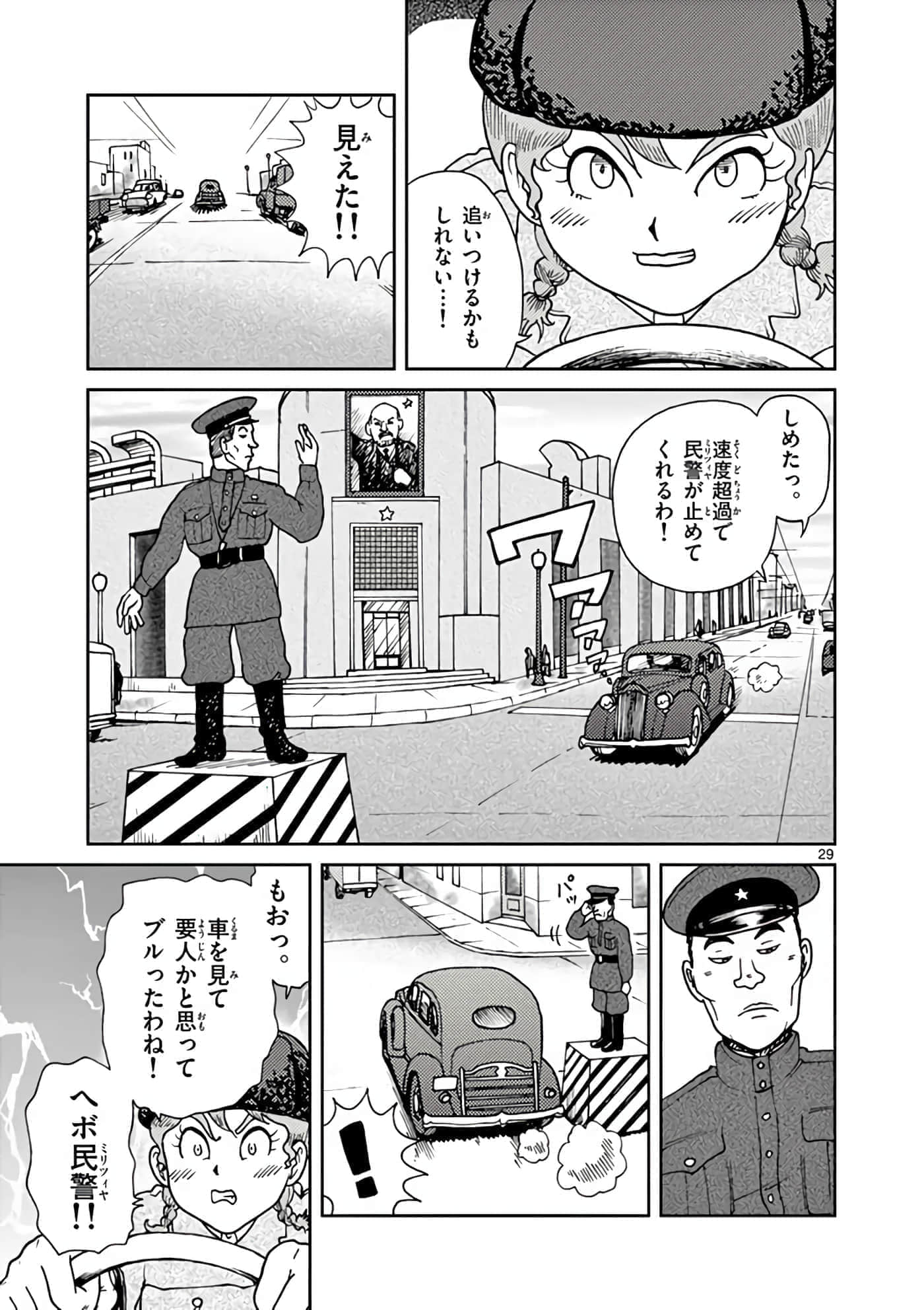 国境上的艾米丽娅【1-70话 3-70是生肉】【国境のエミーリャ】-11-15