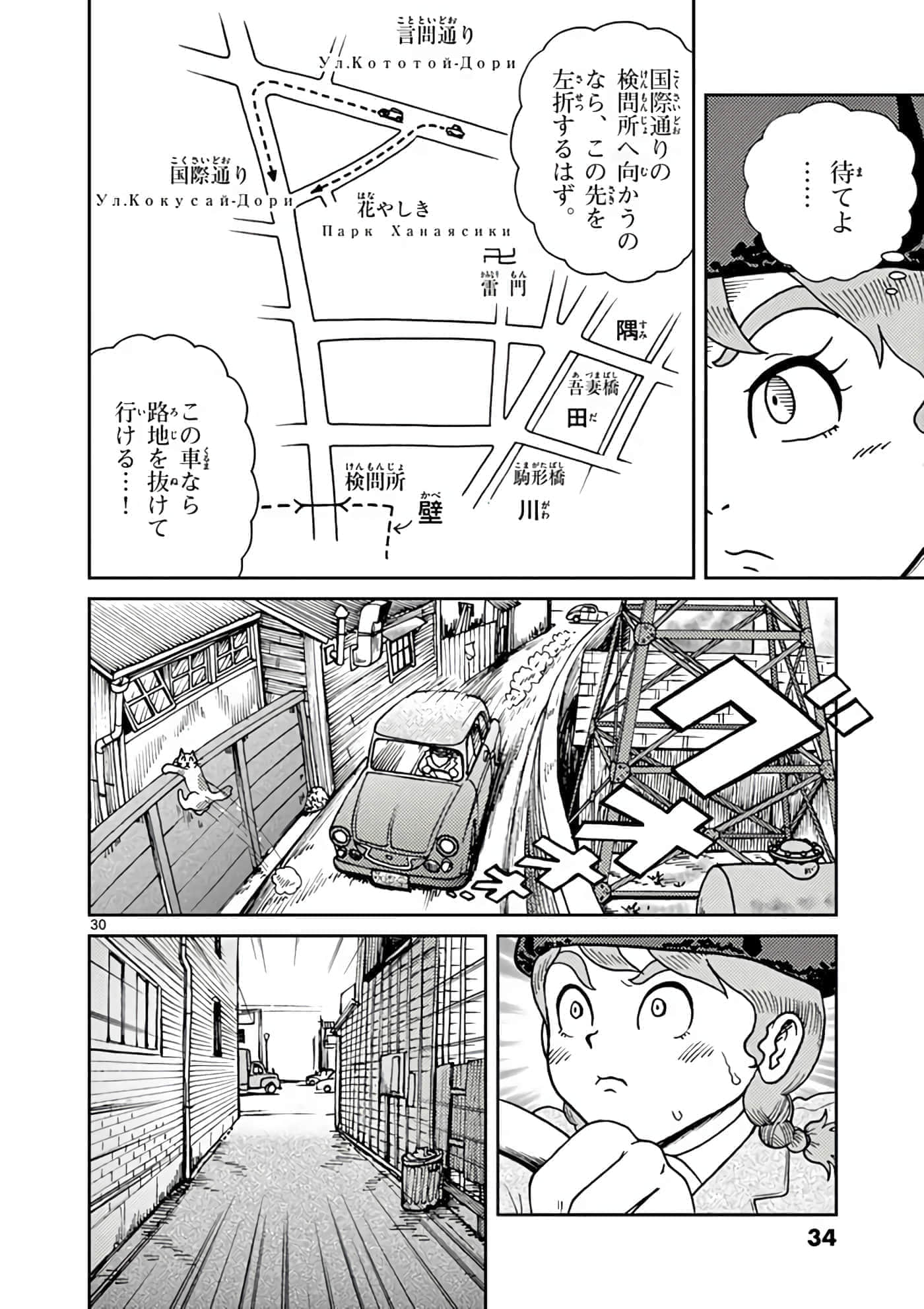 国境上的艾米丽娅【1-70话 3-70是生肉】【国境のエミーリャ】-11-15