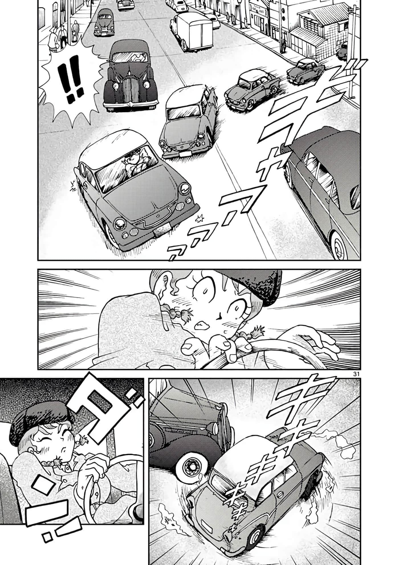 国境上的艾米丽娅【1-70话 3-70是生肉】【国境のエミーリャ】-11-15