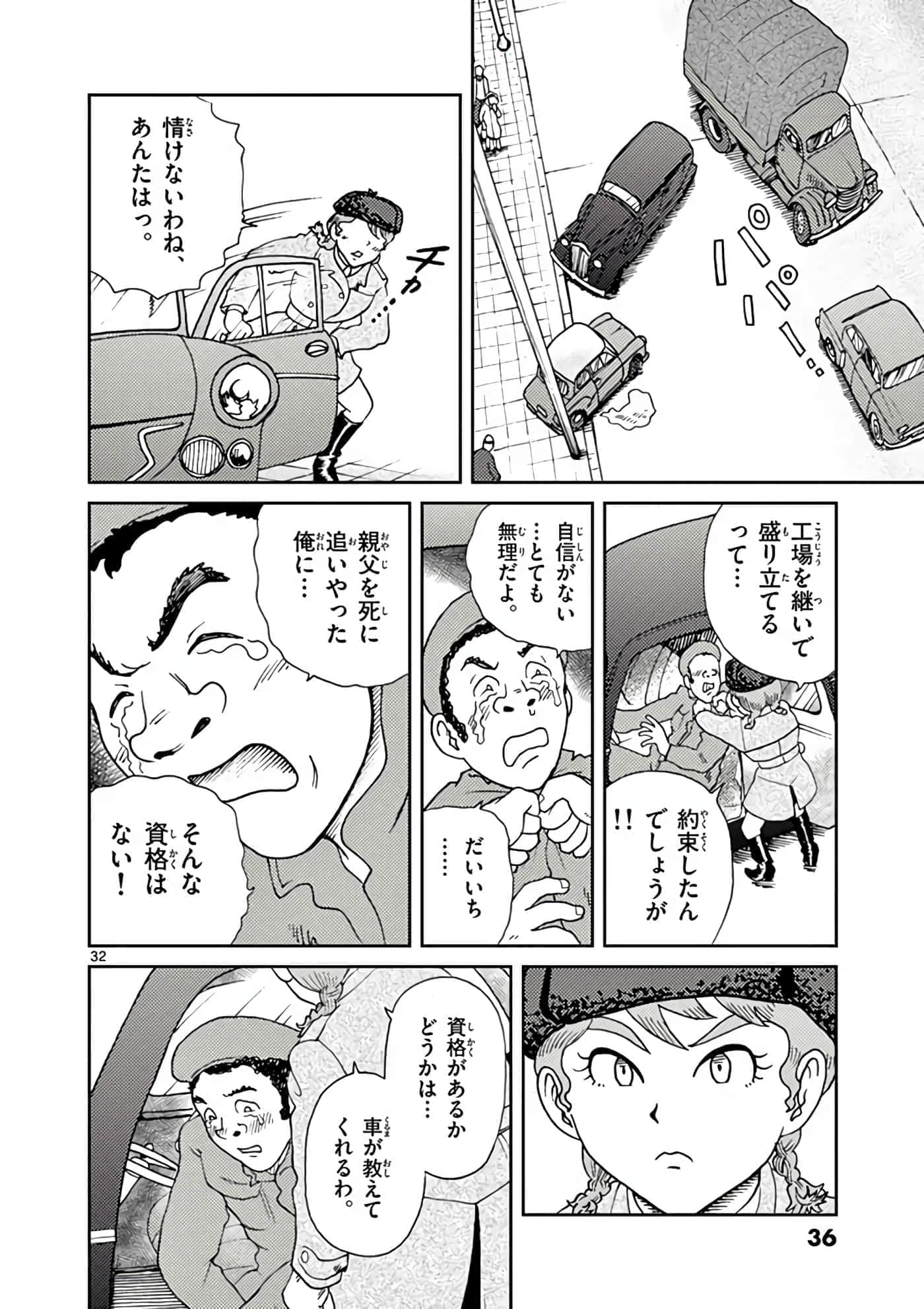 国境上的艾米丽娅【1-70话 3-70是生肉】【国境のエミーリャ】-11-15