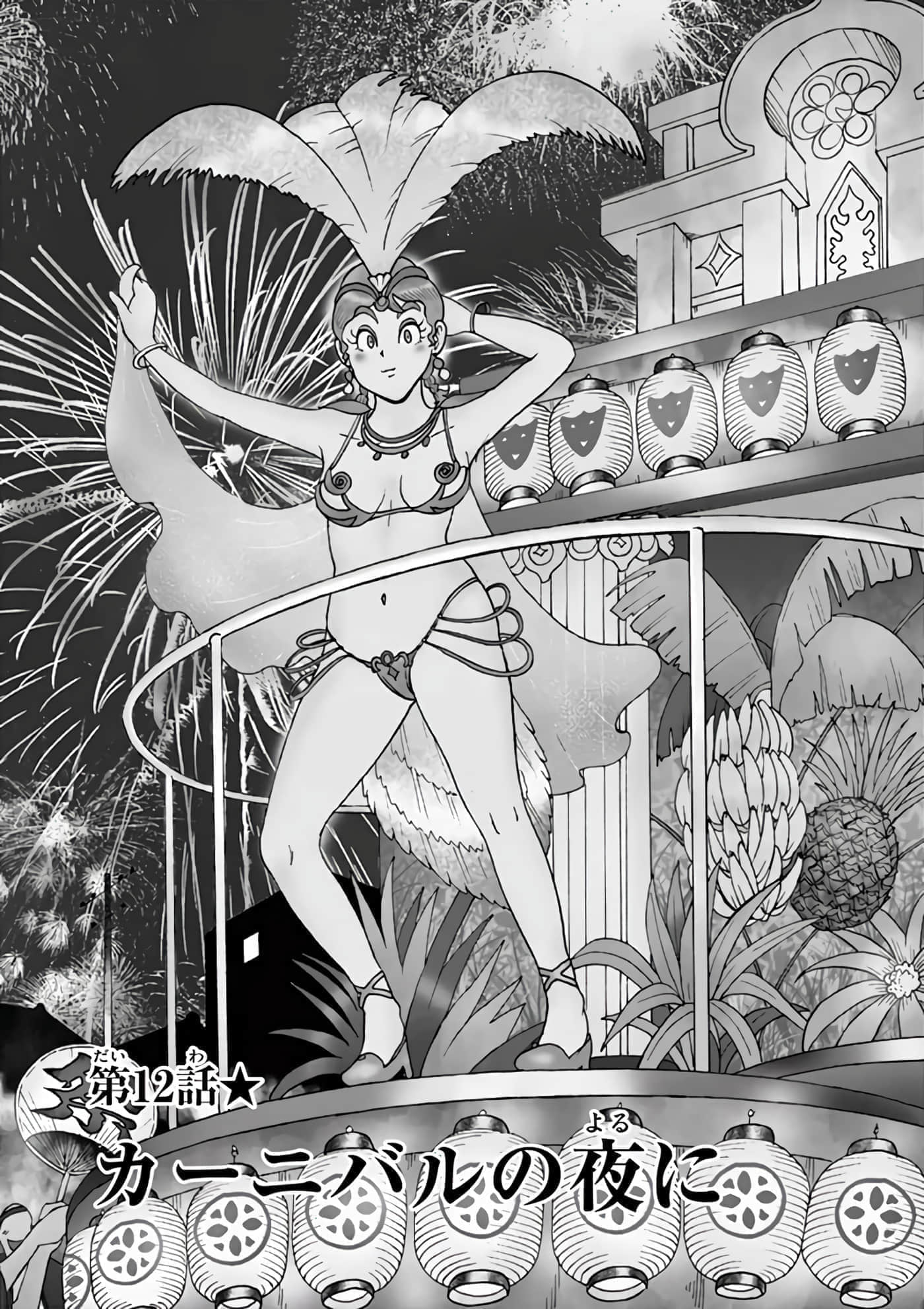 国境上的艾米丽娅【1-70话 3-70是生肉】【国境のエミーリャ】-11-15