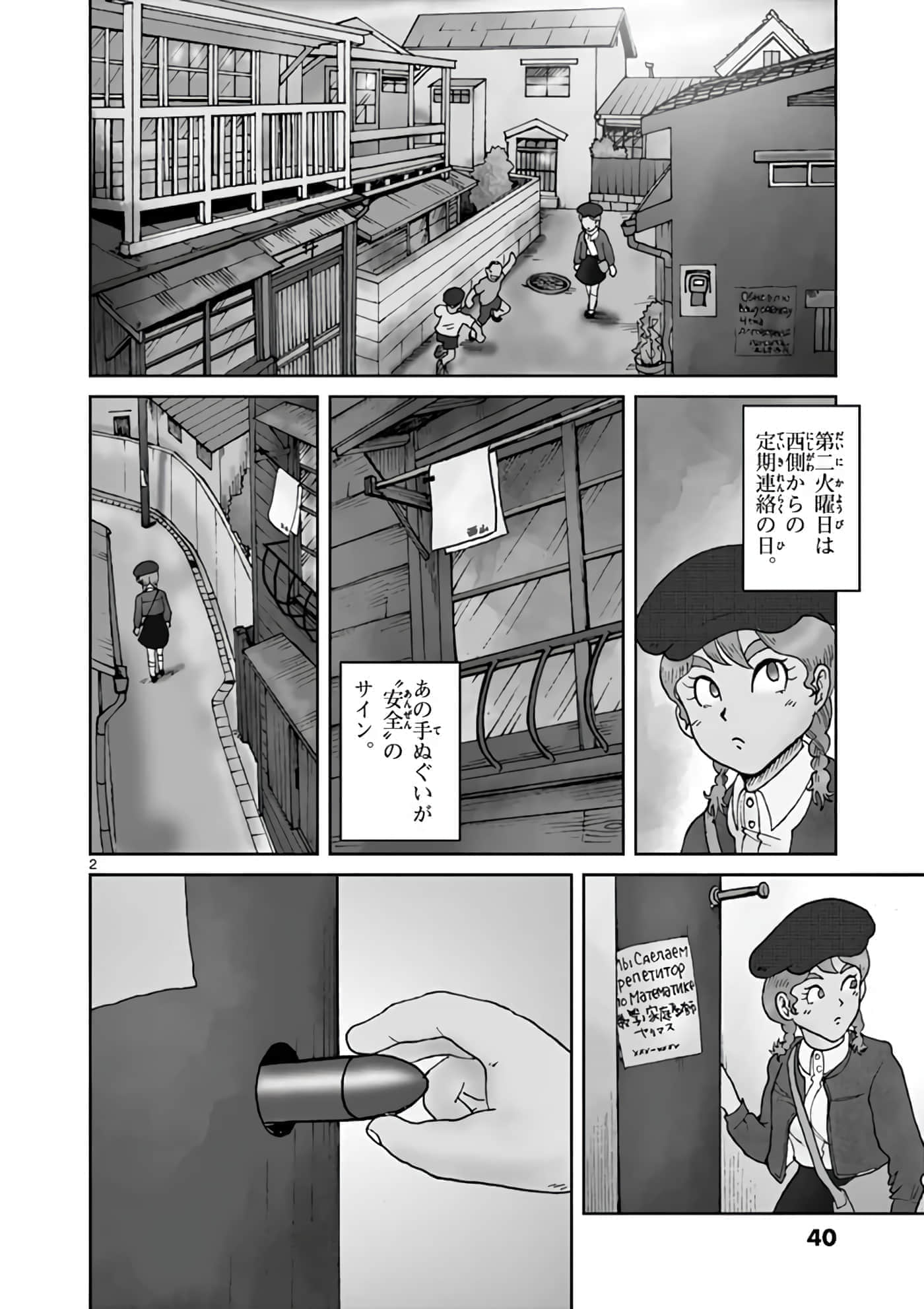 国境上的艾米丽娅【1-70话 3-70是生肉】【国境のエミーリャ】-11-15