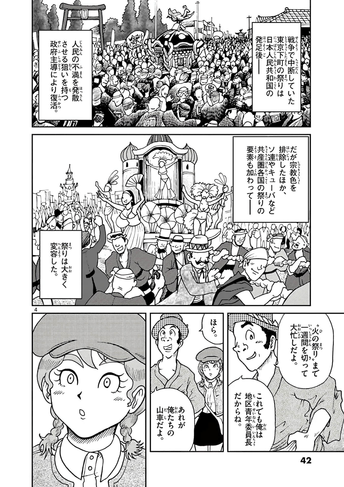 国境上的艾米丽娅【1-70话 3-70是生肉】【国境のエミーリャ】-11-15