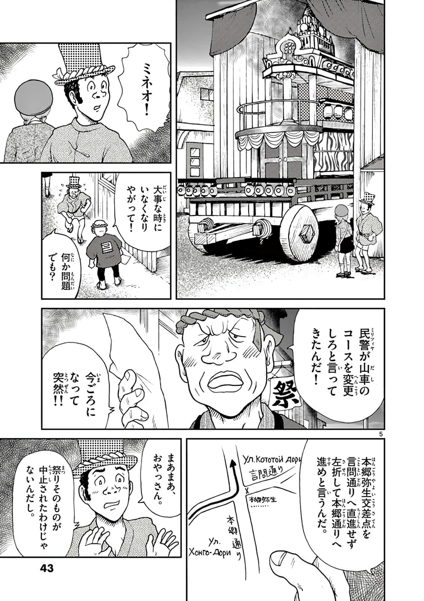 国境上的艾米丽娅【1-70话 3-70是生肉】【国境のエミーリャ】-11-15