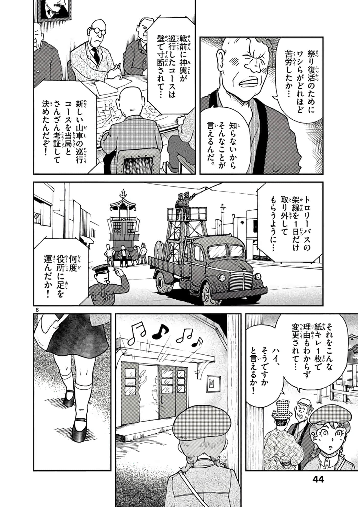 国境上的艾米丽娅【1-70话 3-70是生肉】【国境のエミーリャ】-11-15