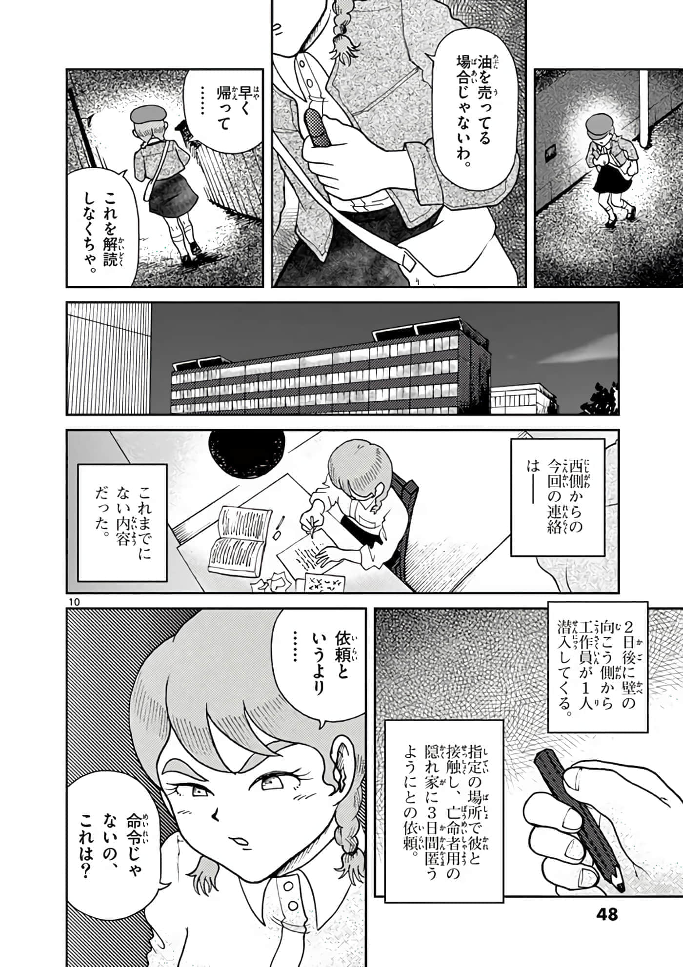 国境上的艾米丽娅【1-70话 3-70是生肉】【国境のエミーリャ】-11-15