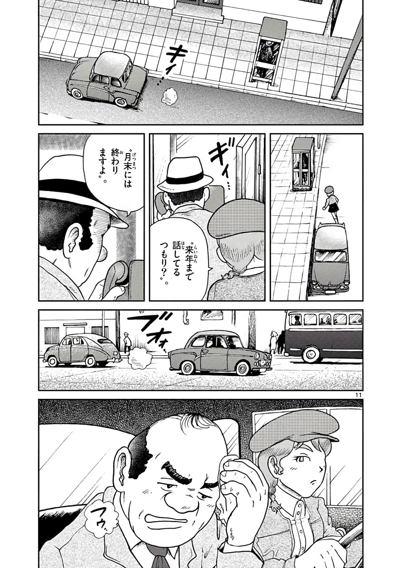 国境上的艾米丽娅【1-70话 3-70是生肉】【国境のエミーリャ】-11-15