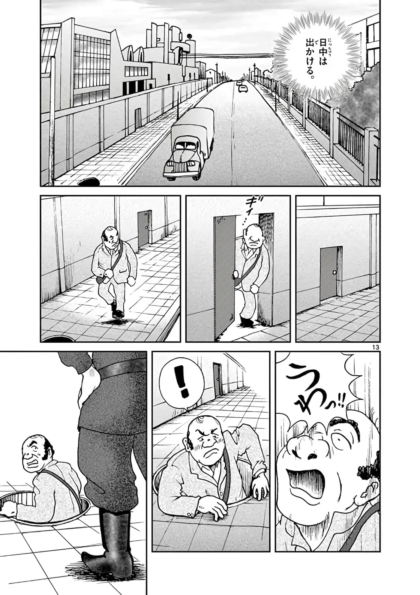 国境上的艾米丽娅【1-70话 3-70是生肉】【国境のエミーリャ】-11-15