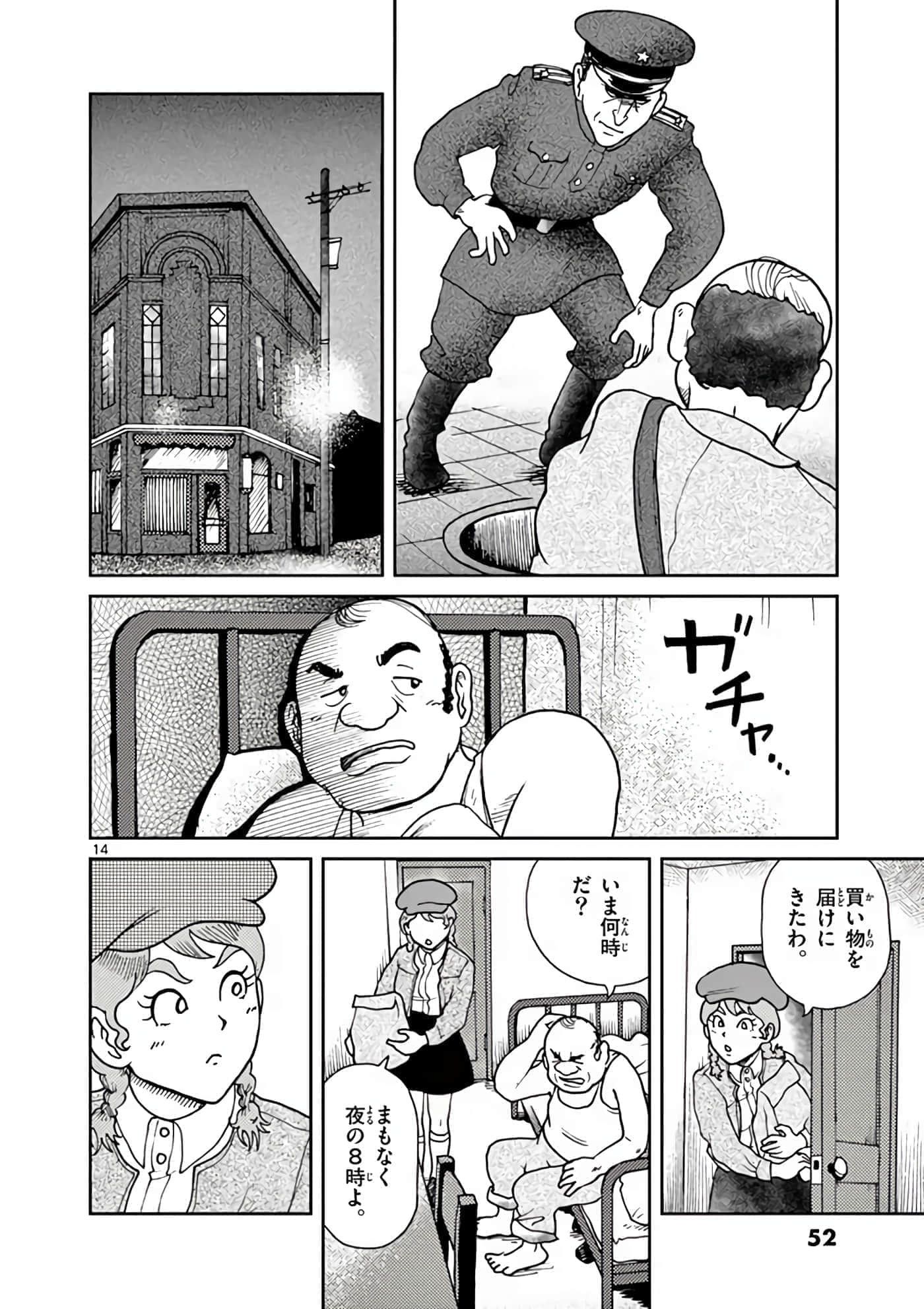 国境上的艾米丽娅【1-70话 3-70是生肉】【国境のエミーリャ】-11-15