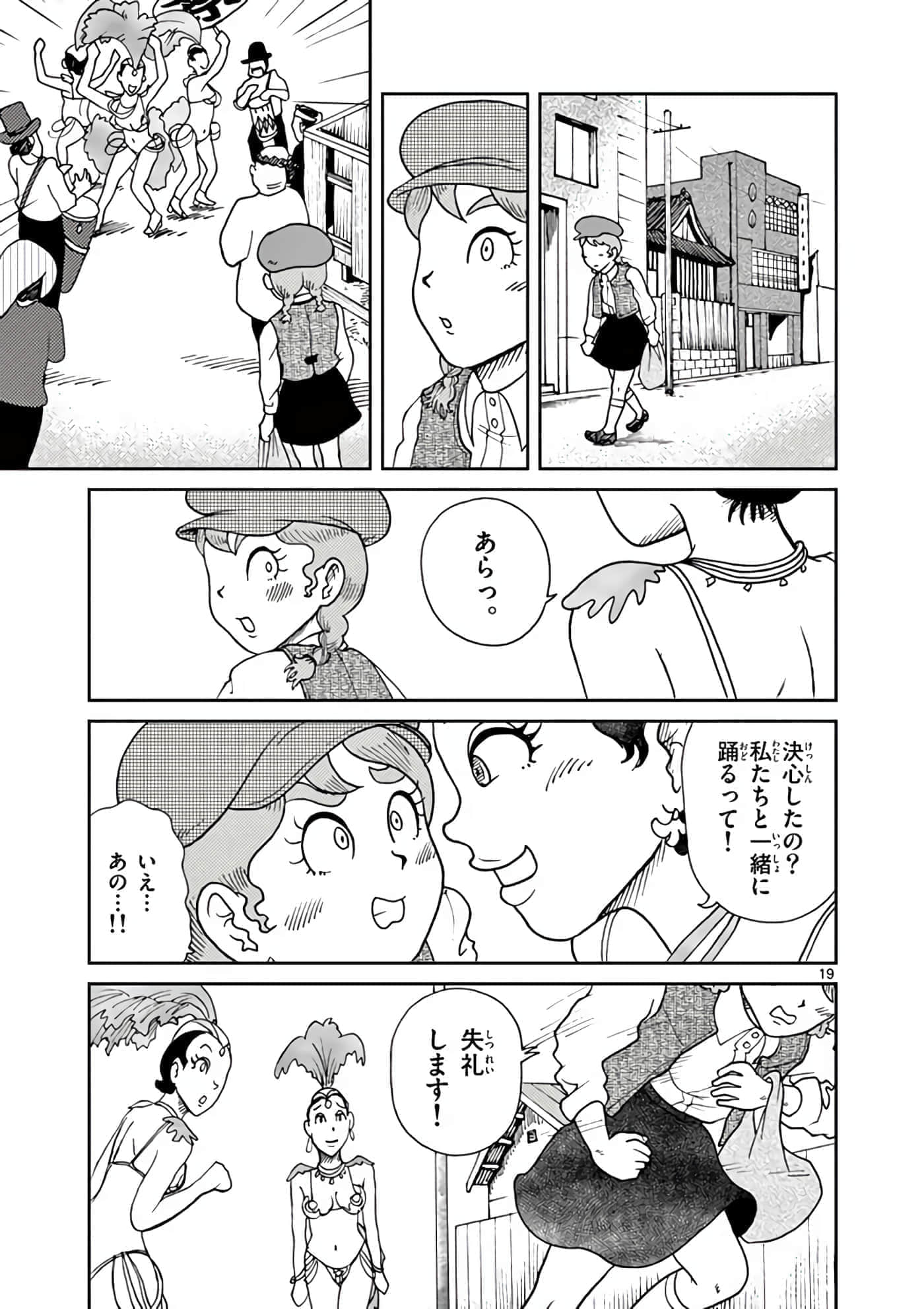 国境上的艾米丽娅【1-70话 3-70是生肉】【国境のエミーリャ】-11-15