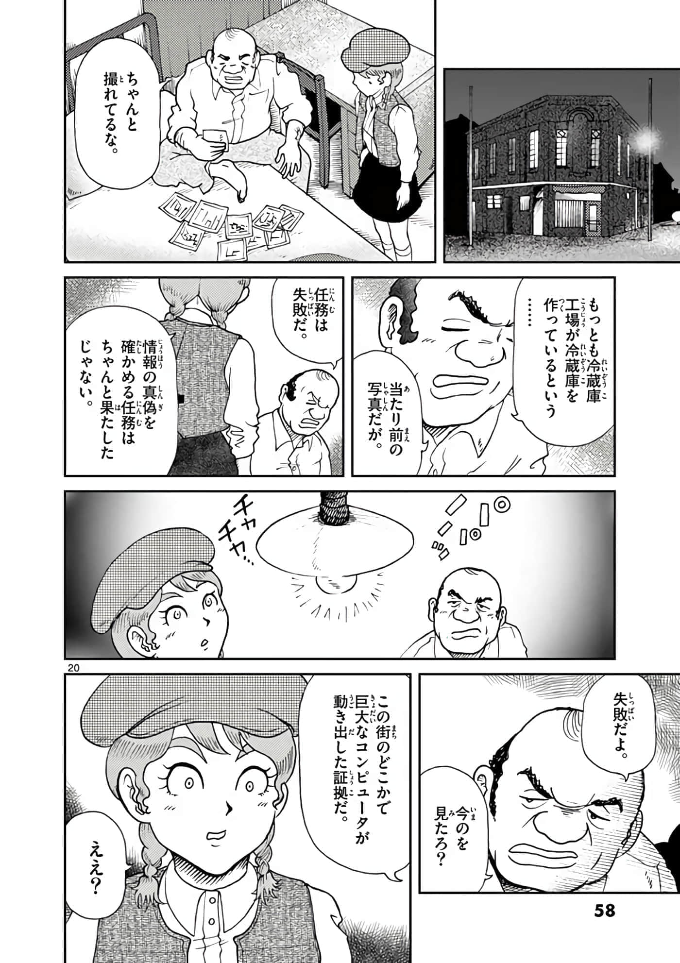 国境上的艾米丽娅【1-70话 3-70是生肉】【国境のエミーリャ】-11-15