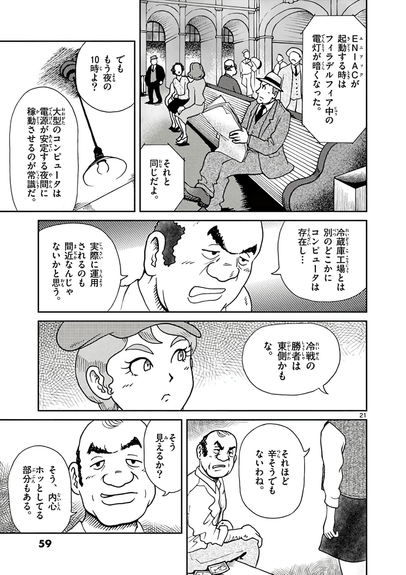 国境上的艾米丽娅【1-70话 3-70是生肉】【国境のエミーリャ】-11-15