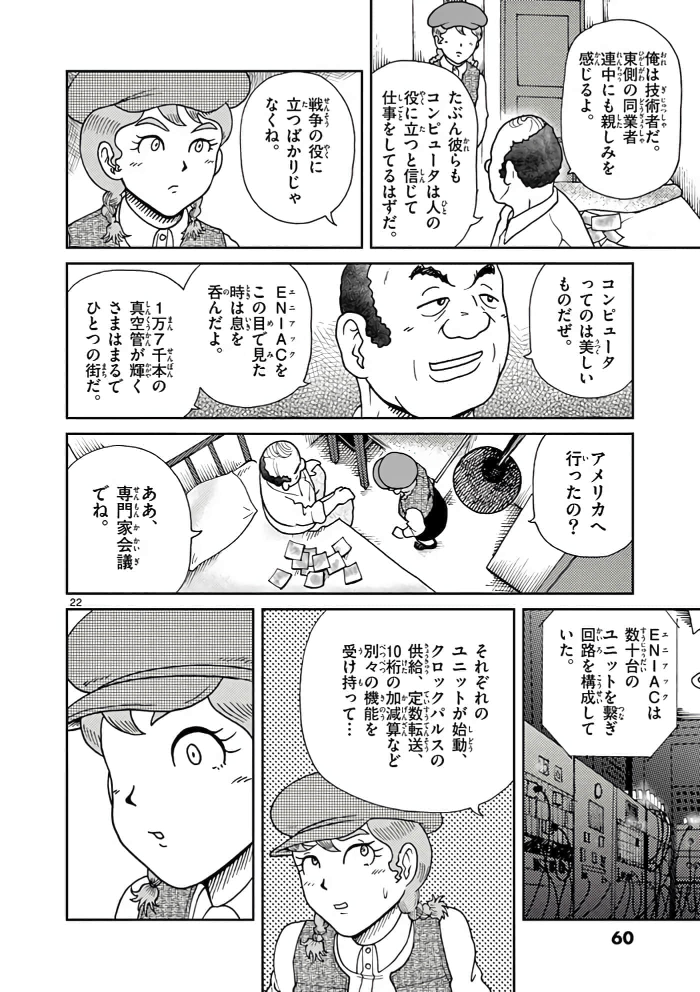 国境上的艾米丽娅【1-70话 3-70是生肉】【国境のエミーリャ】-11-15