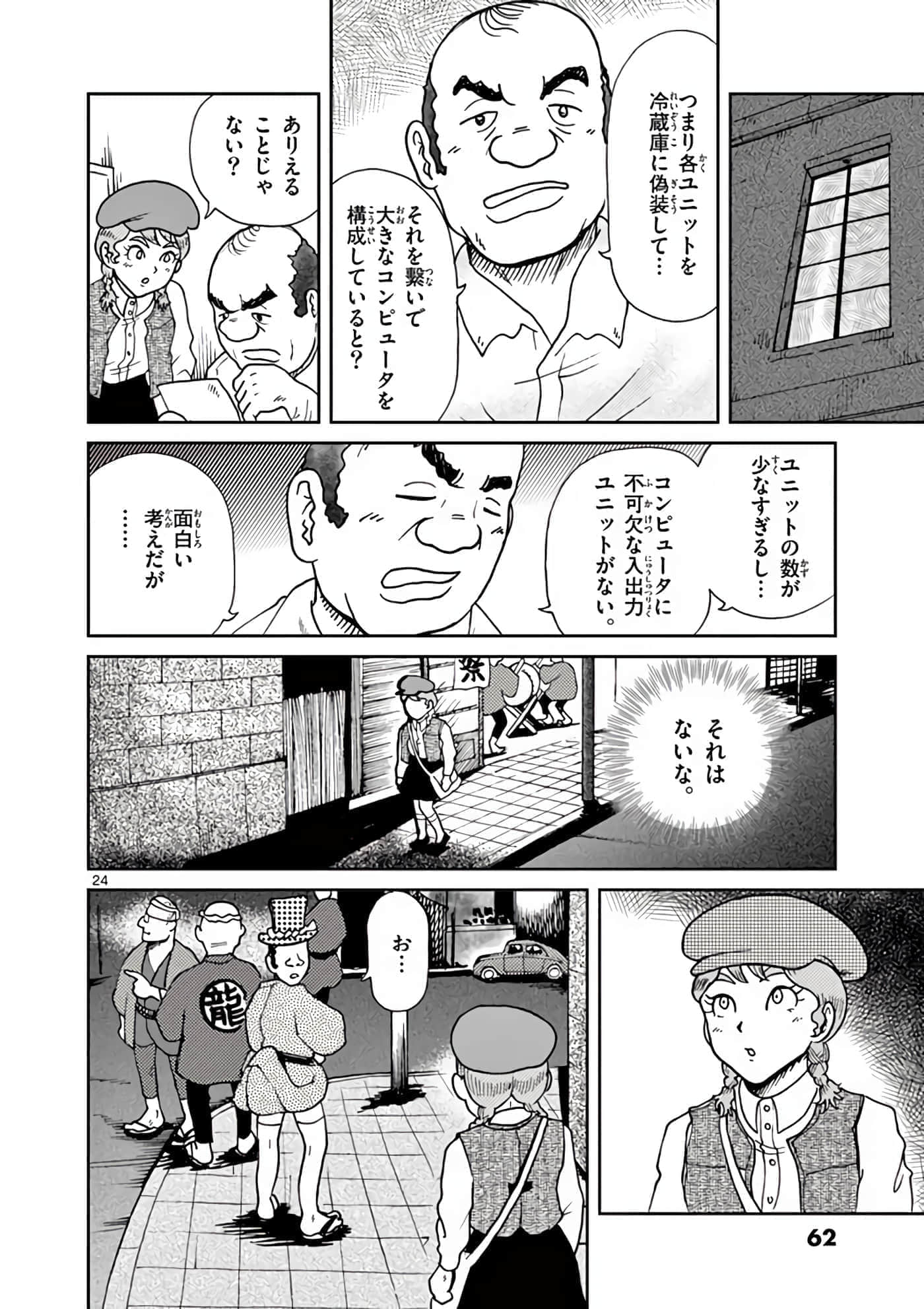 国境上的艾米丽娅【1-70话 3-70是生肉】【国境のエミーリャ】-11-15