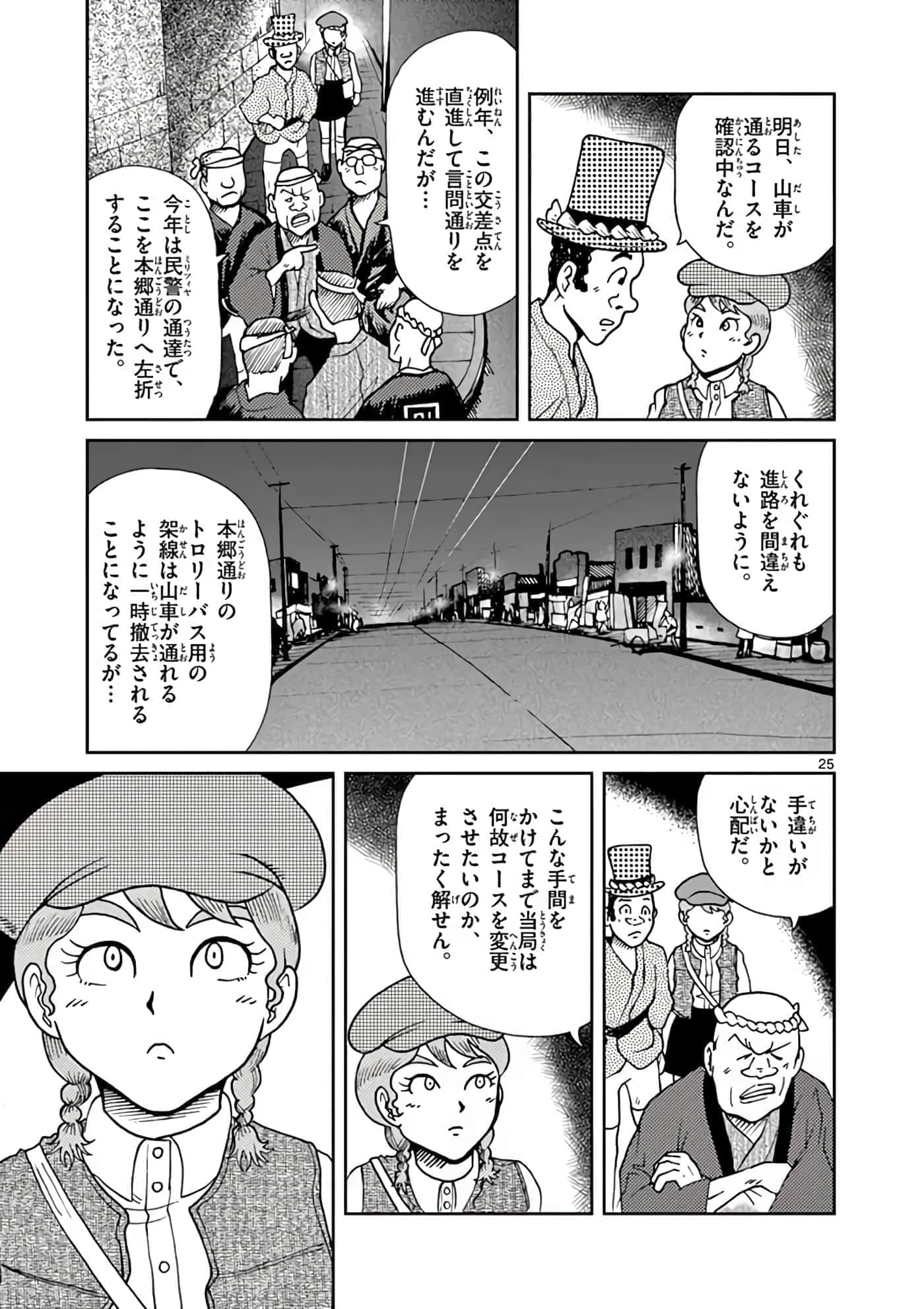 国境上的艾米丽娅【1-70话 3-70是生肉】【国境のエミーリャ】-11-15