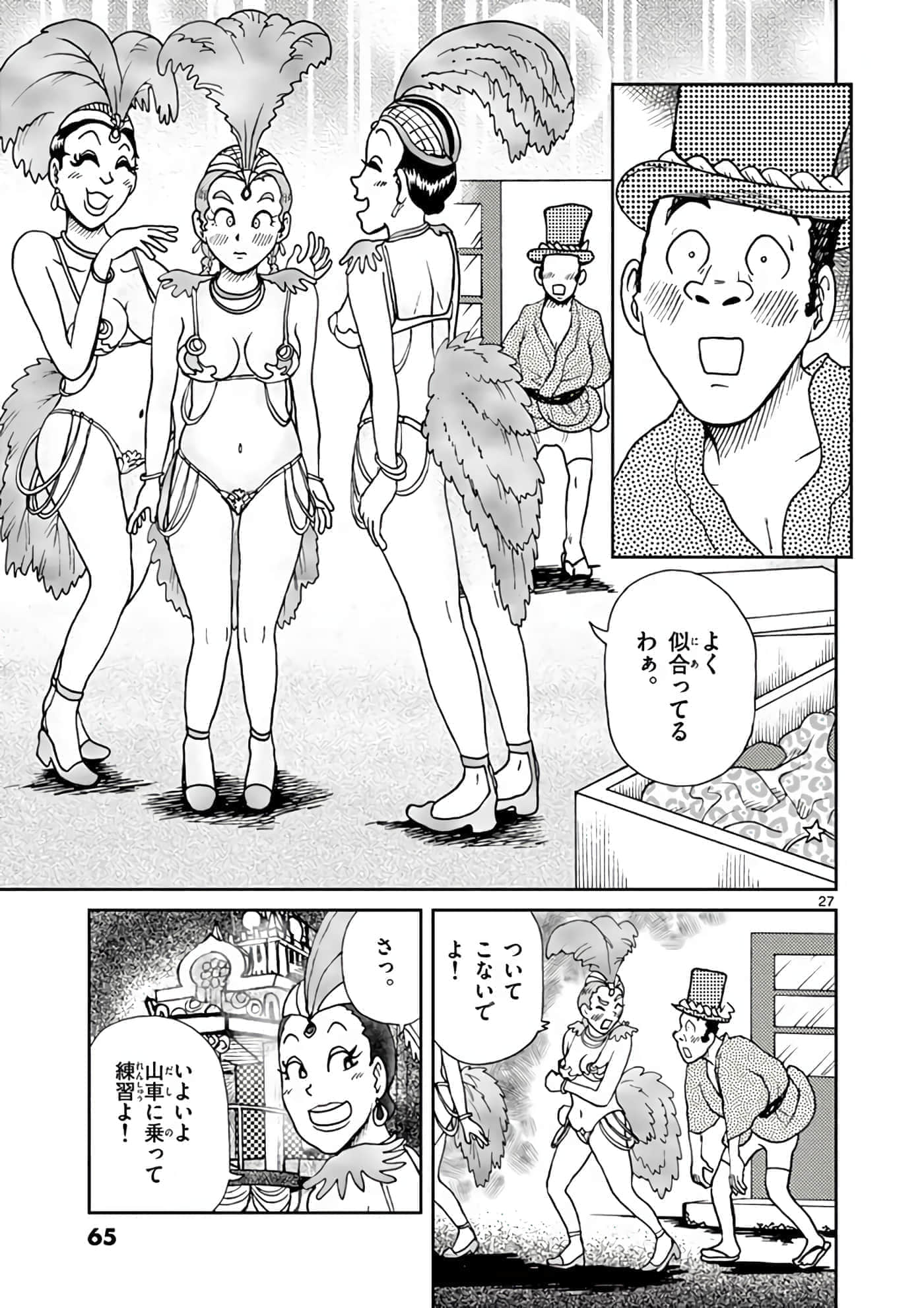 国境上的艾米丽娅【1-70话 3-70是生肉】【国境のエミーリャ】-11-15