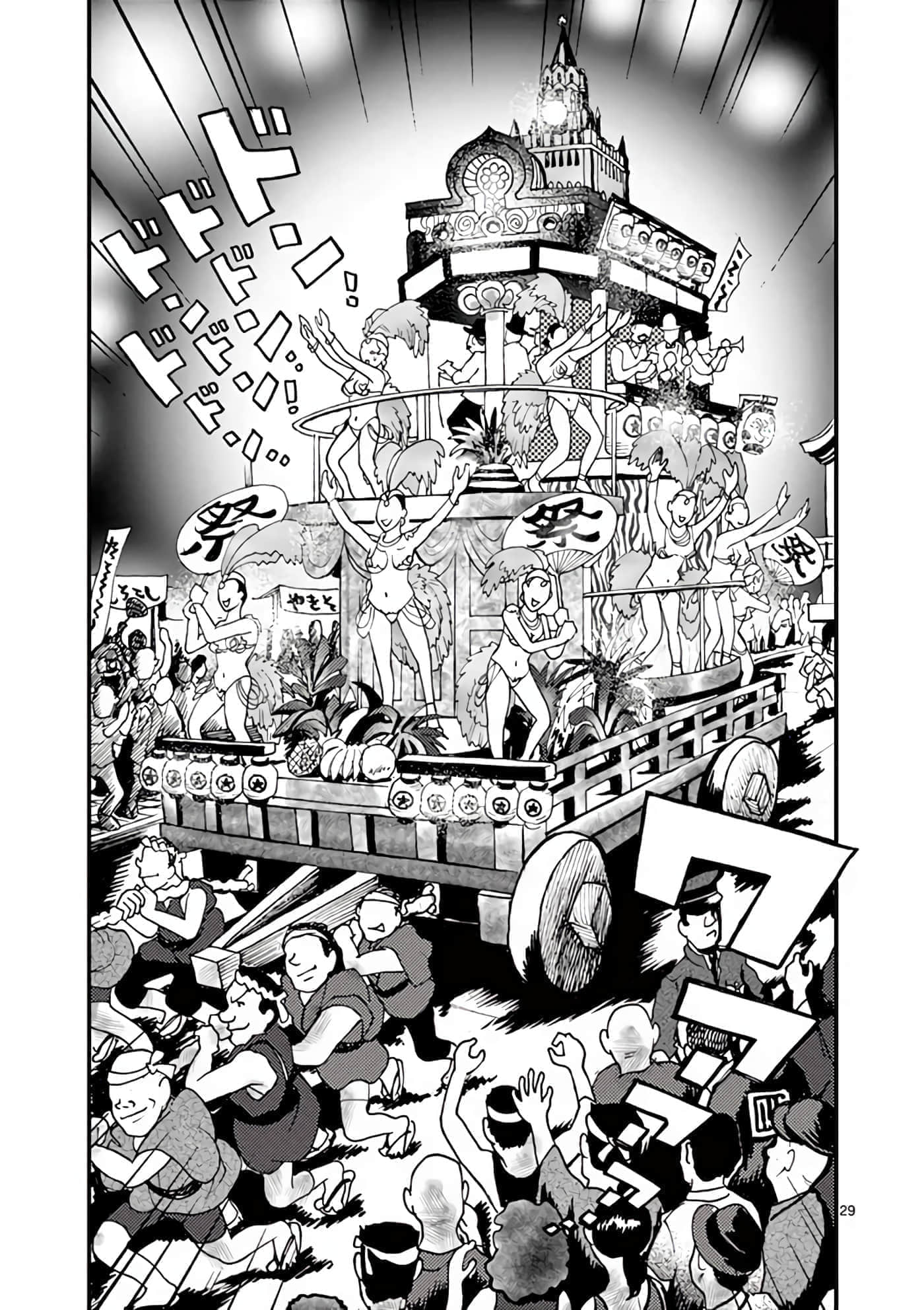 国境上的艾米丽娅【1-70话 3-70是生肉】【国境のエミーリャ】-11-15