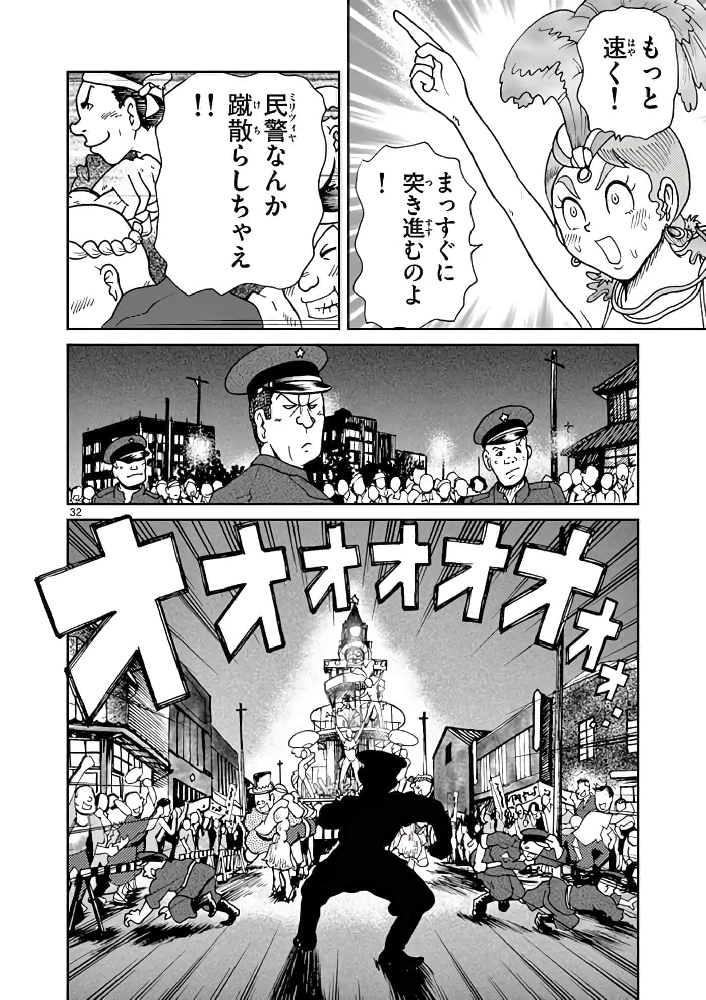 国境上的艾米丽娅【1-70话 3-70是生肉】【国境のエミーリャ】-11-15