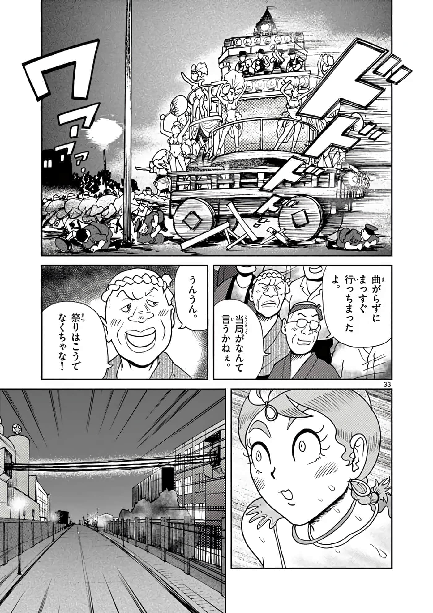 国境上的艾米丽娅【1-70话 3-70是生肉】【国境のエミーリャ】-11-15