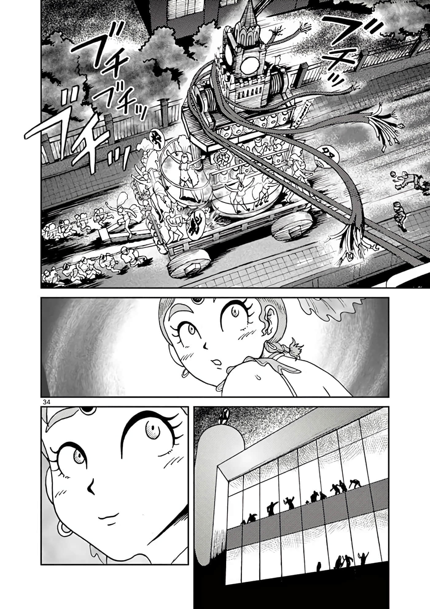 国境上的艾米丽娅【1-70话 3-70是生肉】【国境のエミーリャ】-11-15