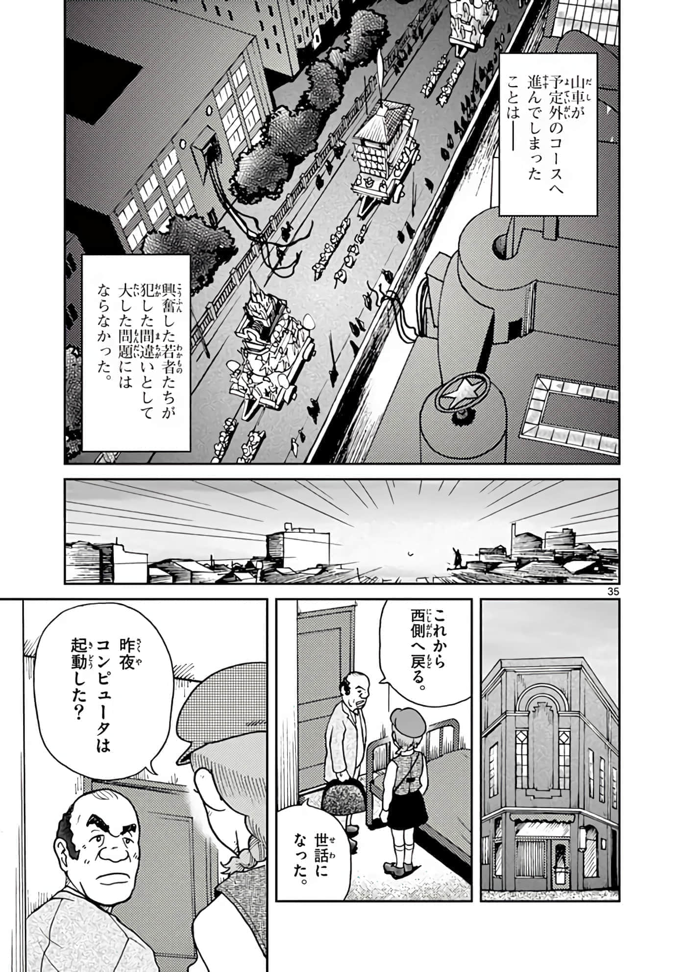 国境上的艾米丽娅【1-70话 3-70是生肉】【国境のエミーリャ】-11-15